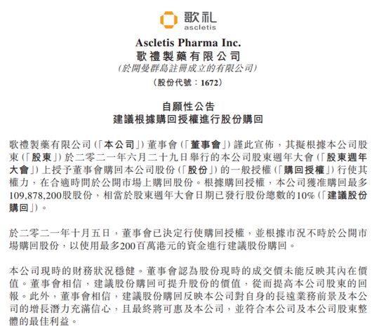 蓝思科技拟斥资5亿-10亿元回购公司股份