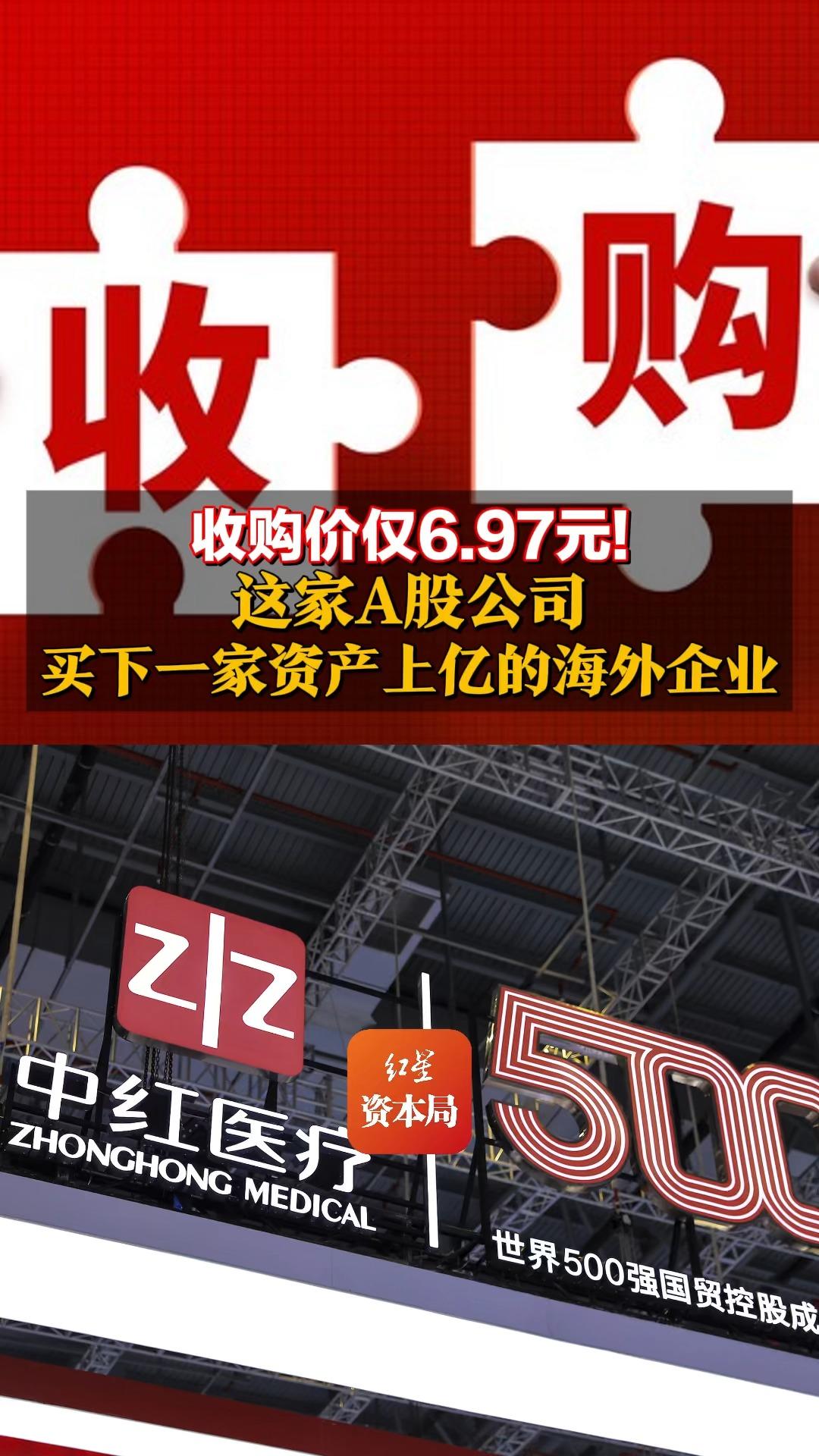 A股公司海外并购持续升温 3月份以来至少5家首次披露计划