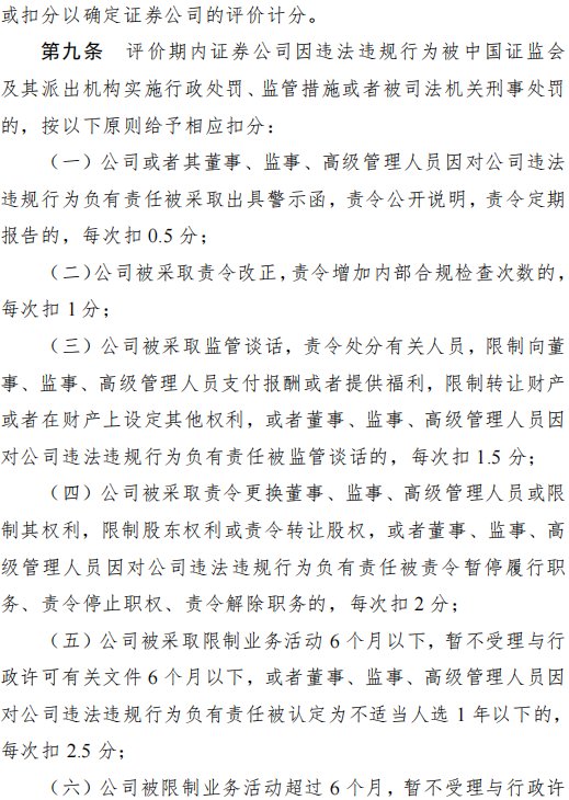 证监会：进一步提升境外上市备案管理质效