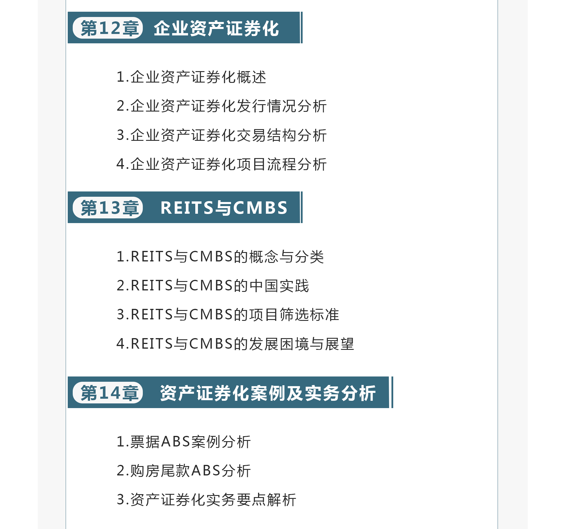 资管业务“抗压” 中小券商借主动管理“弯道超车”