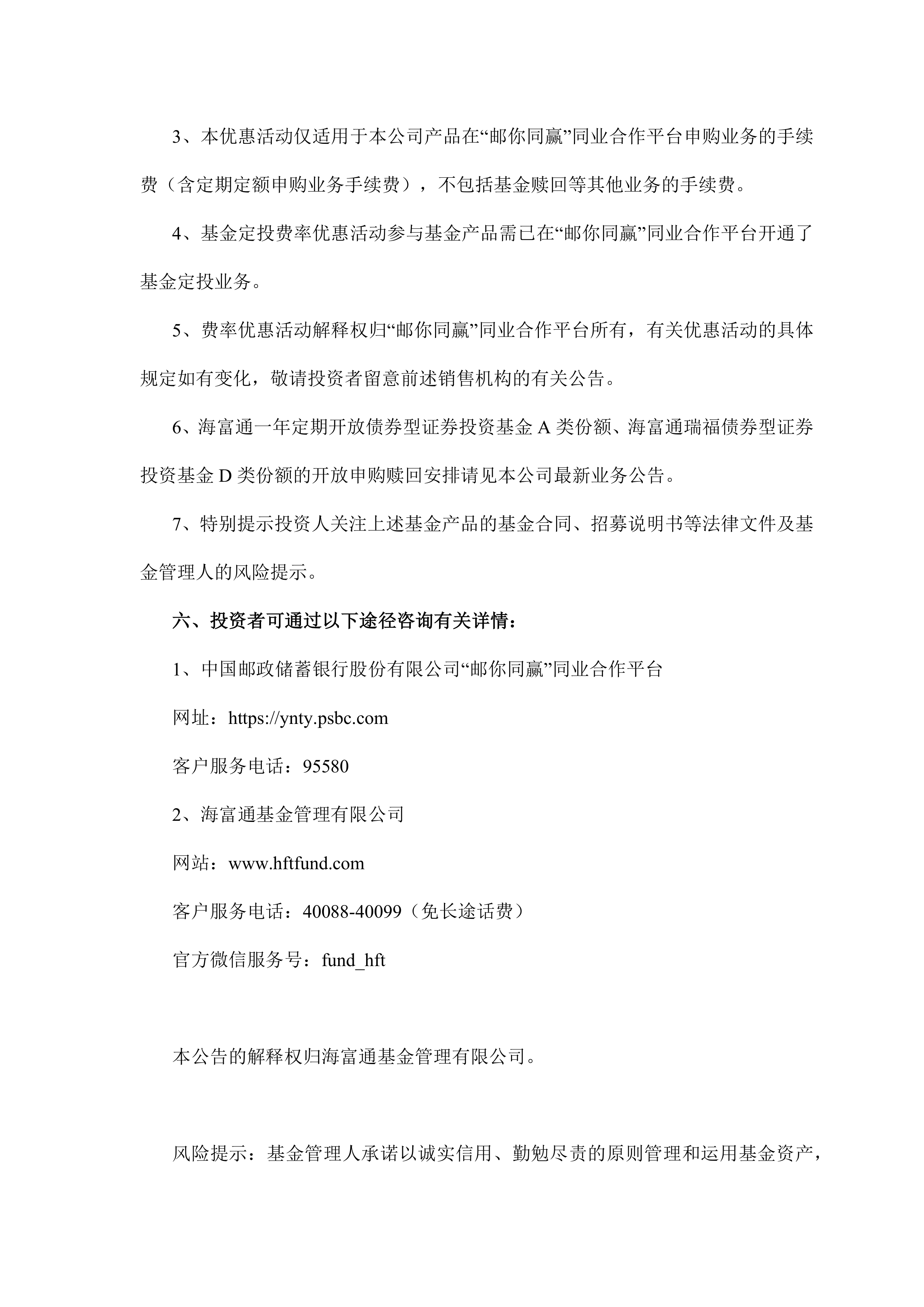 券商稳步推进 “跨境理财通”试点申请
