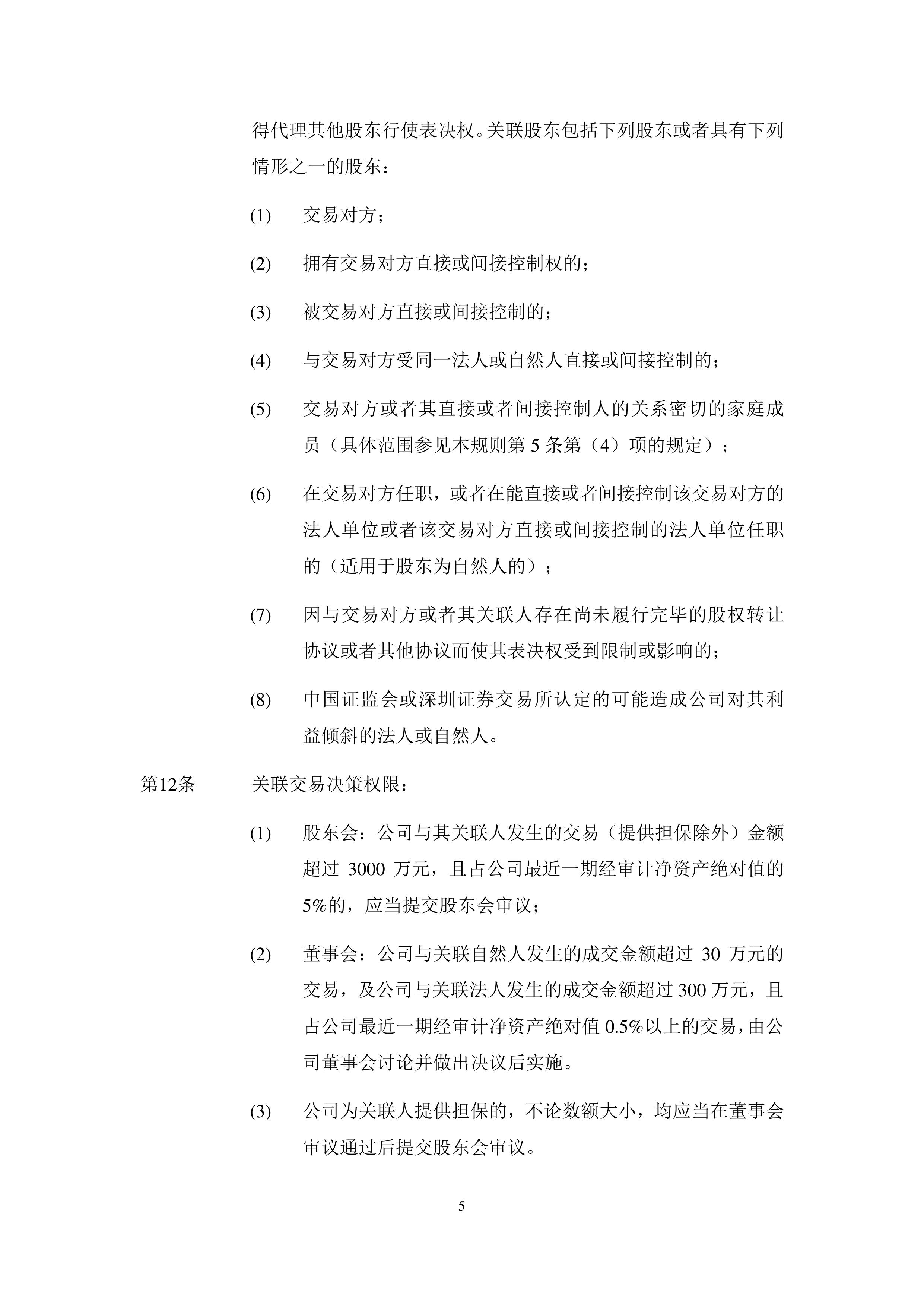 沪深北证券交易所发布程序化交易管理实施细则 推动程序化交易规范发展
