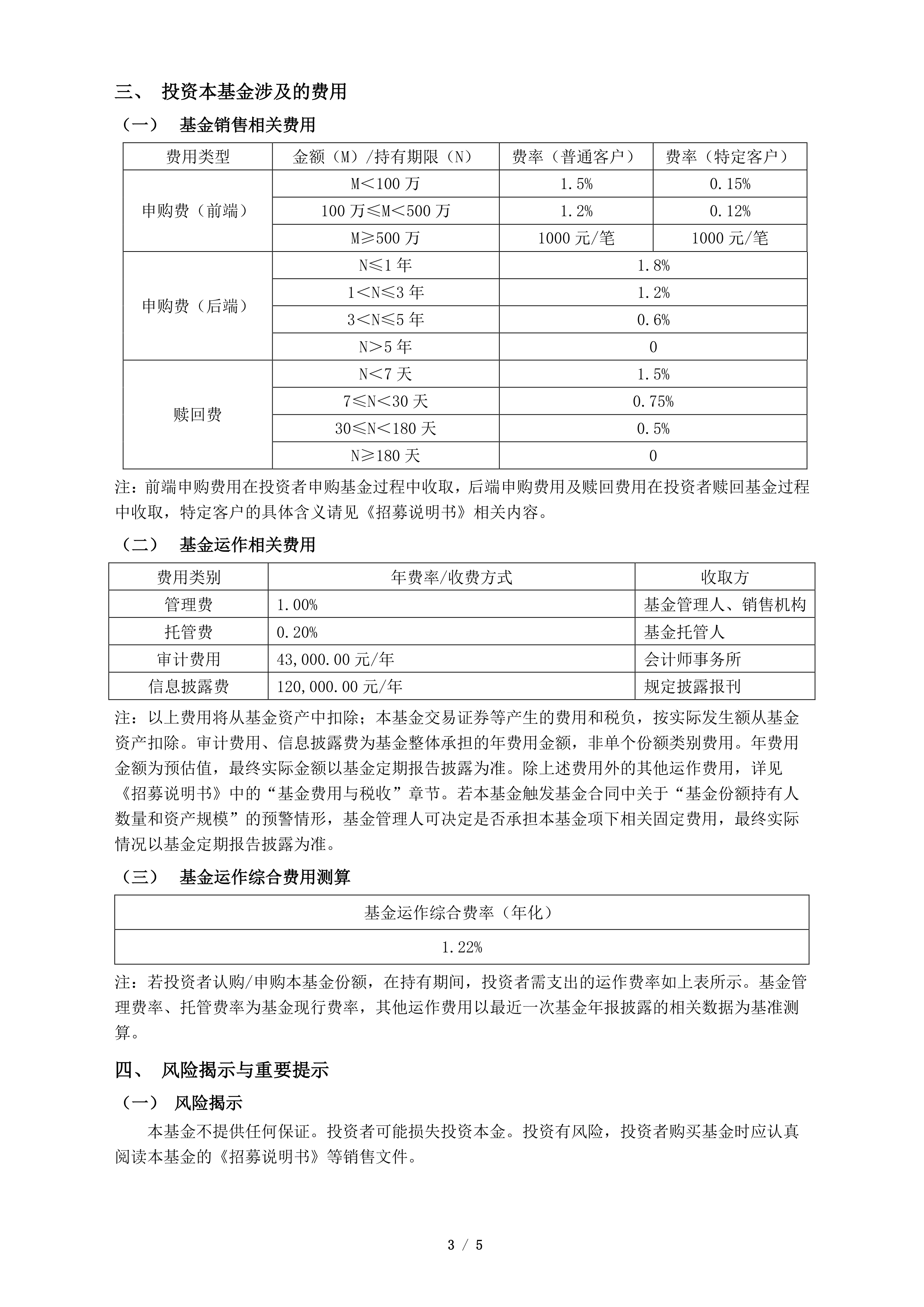 国债收益率下行，中长债基金上周业绩亮眼，投资者后市如何布局？