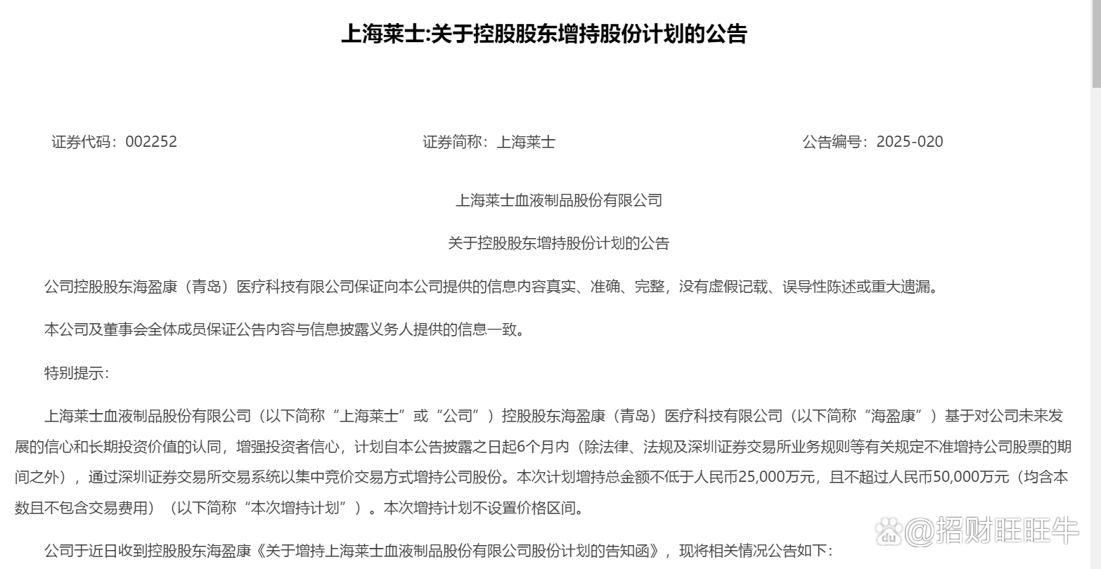 VC/PE周报 | 山东鼓励国资基金逐步放宽或取消回购条款；大模型独角兽计划赴港IPO
