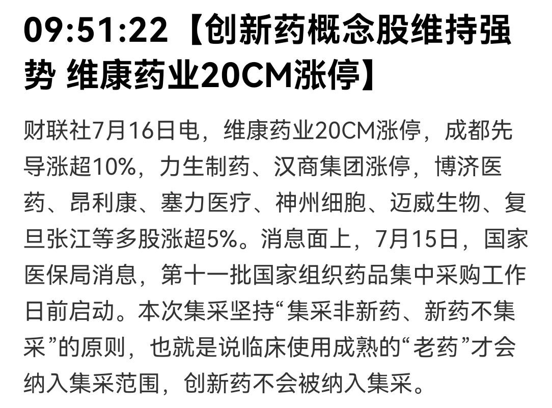 港股创新药ETF跌超3%