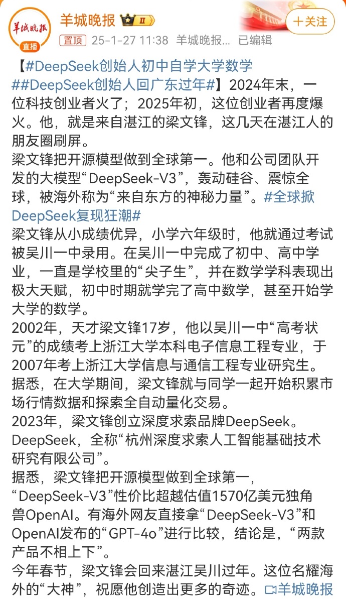 梁文锋带实习生发论文！DeepSeek降本新招来了；OpenAI谋划开源，奥尔特曼在线征集方案丨全球科技早参