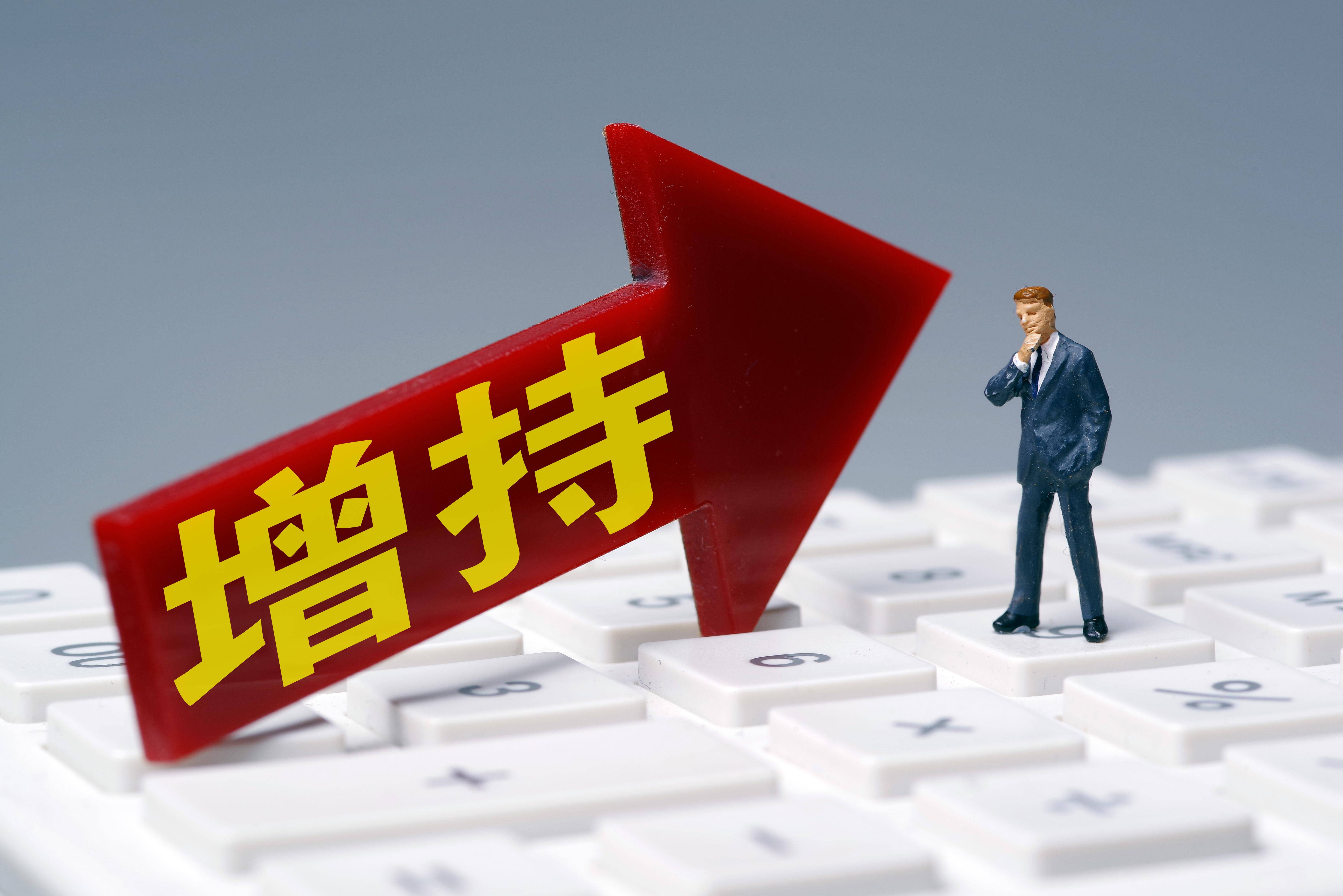 截至今天收盘 百余家公司宣布回购增持计划 金额已超100亿元