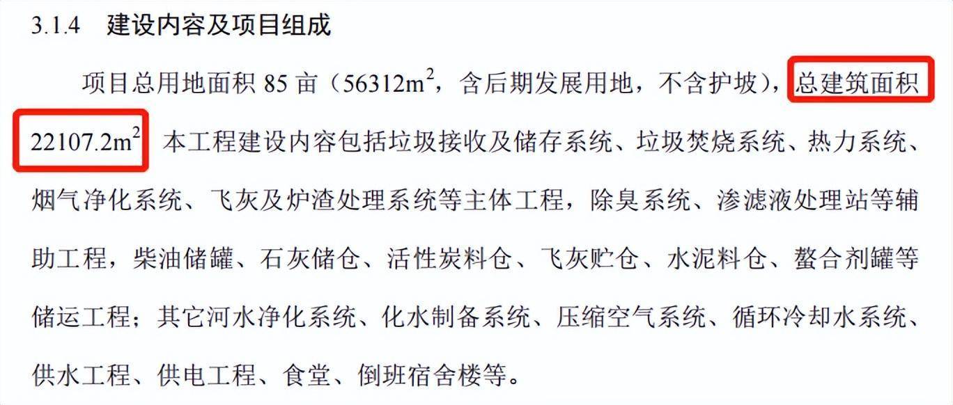 申万宏源承销保荐被约见谈话 涉海诺尔创业板IPO项目