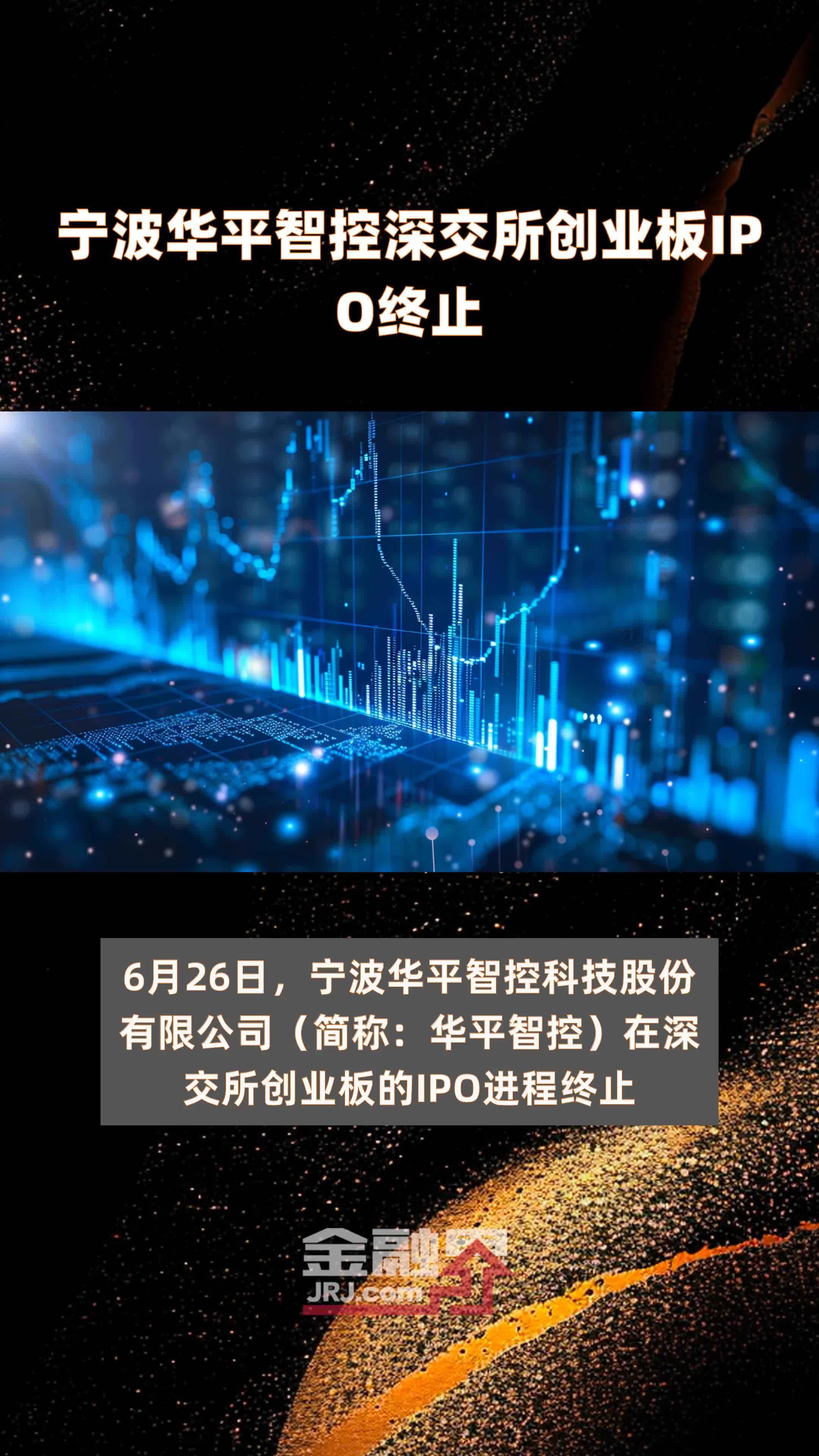 申万宏源承销保荐被约见谈话 涉海诺尔创业板IPO项目