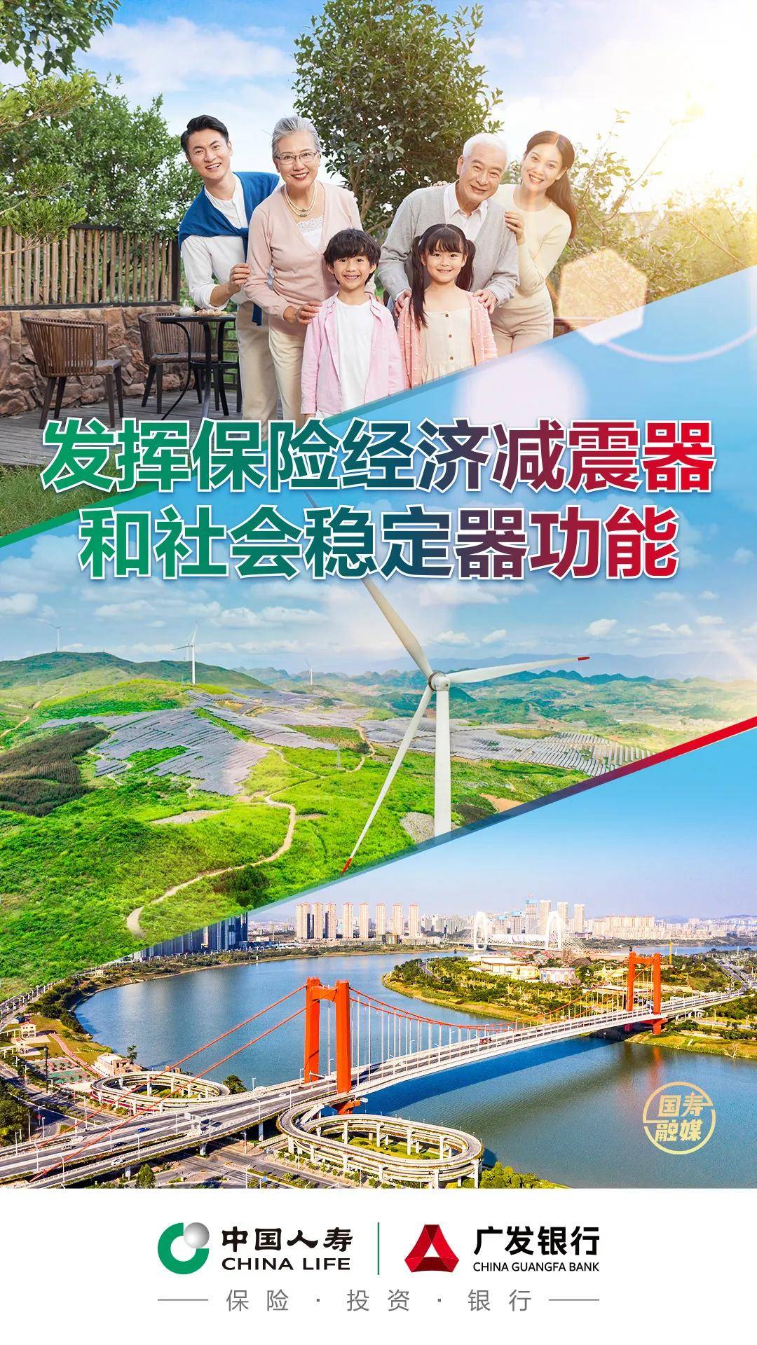 广发银行：蔡希良获选为董事长