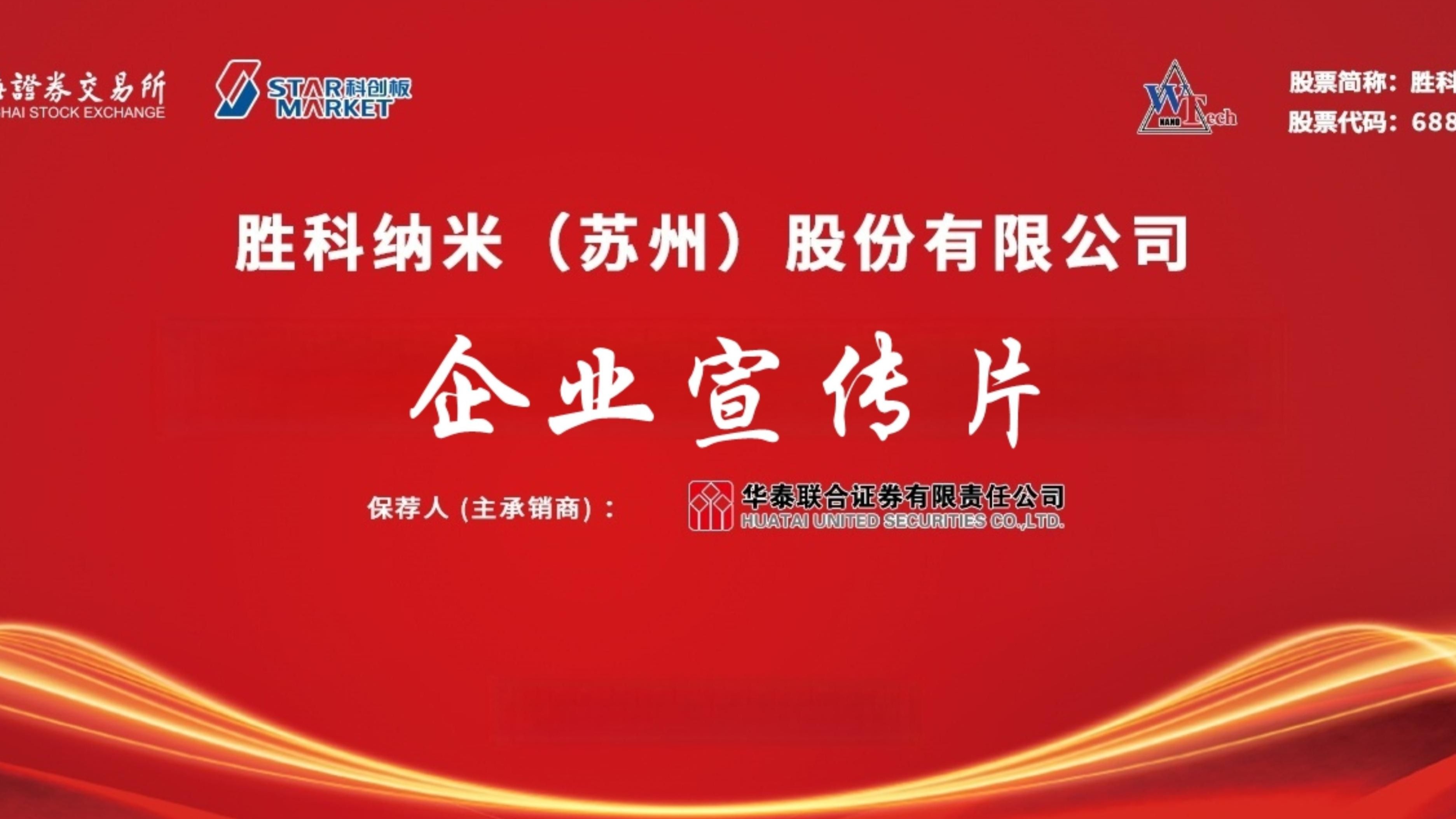 支持优质科技型企业上市