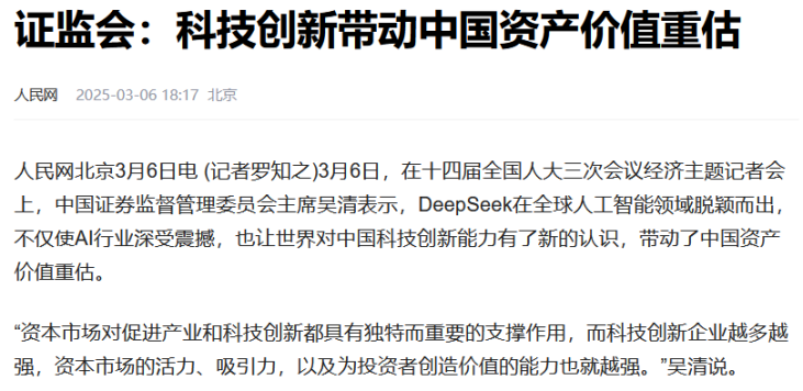支持优质科技型企业上市