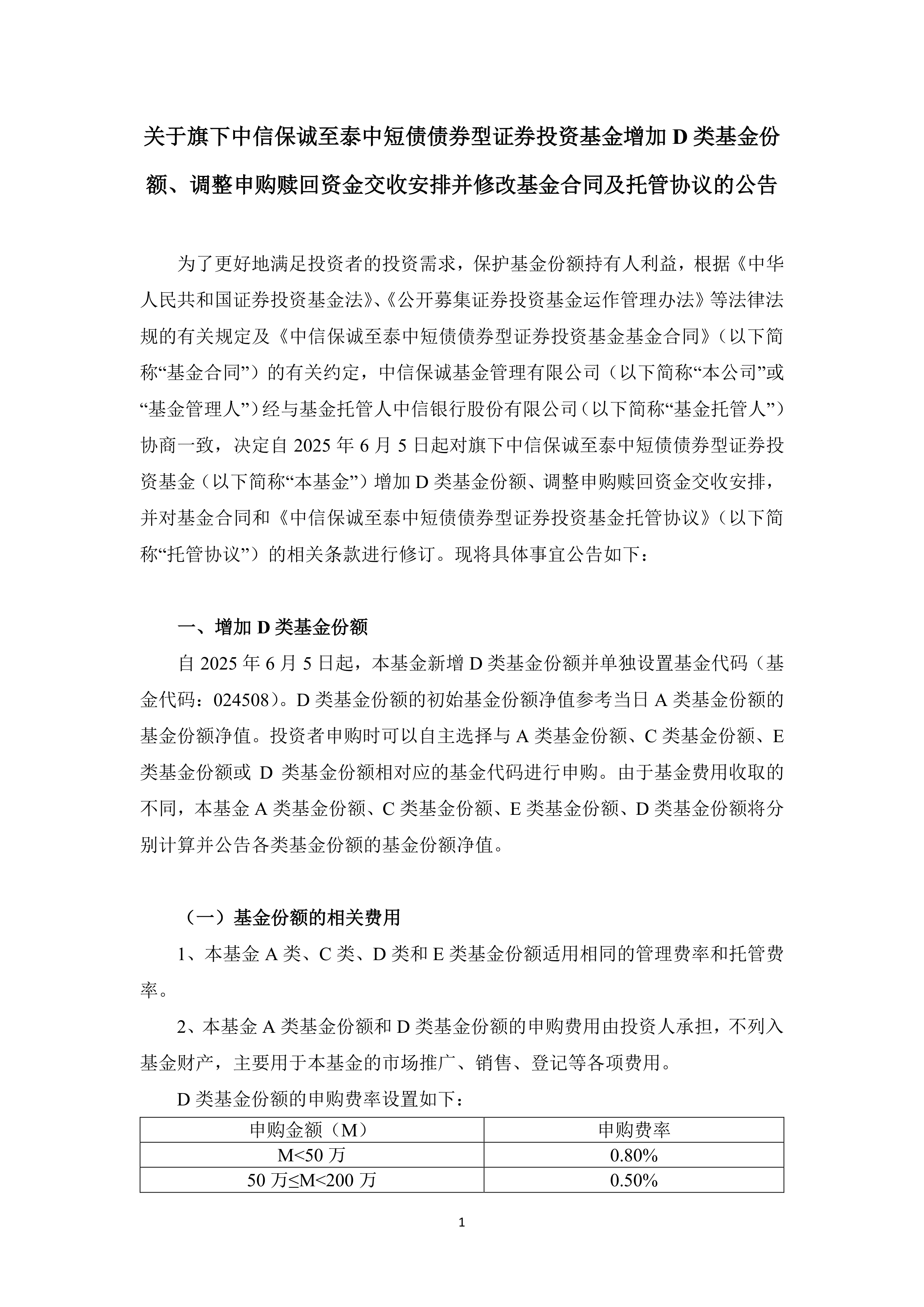 顺博合金陷供应商虚开发票风波 补缴税款超9900万元或将拖累全年净利润