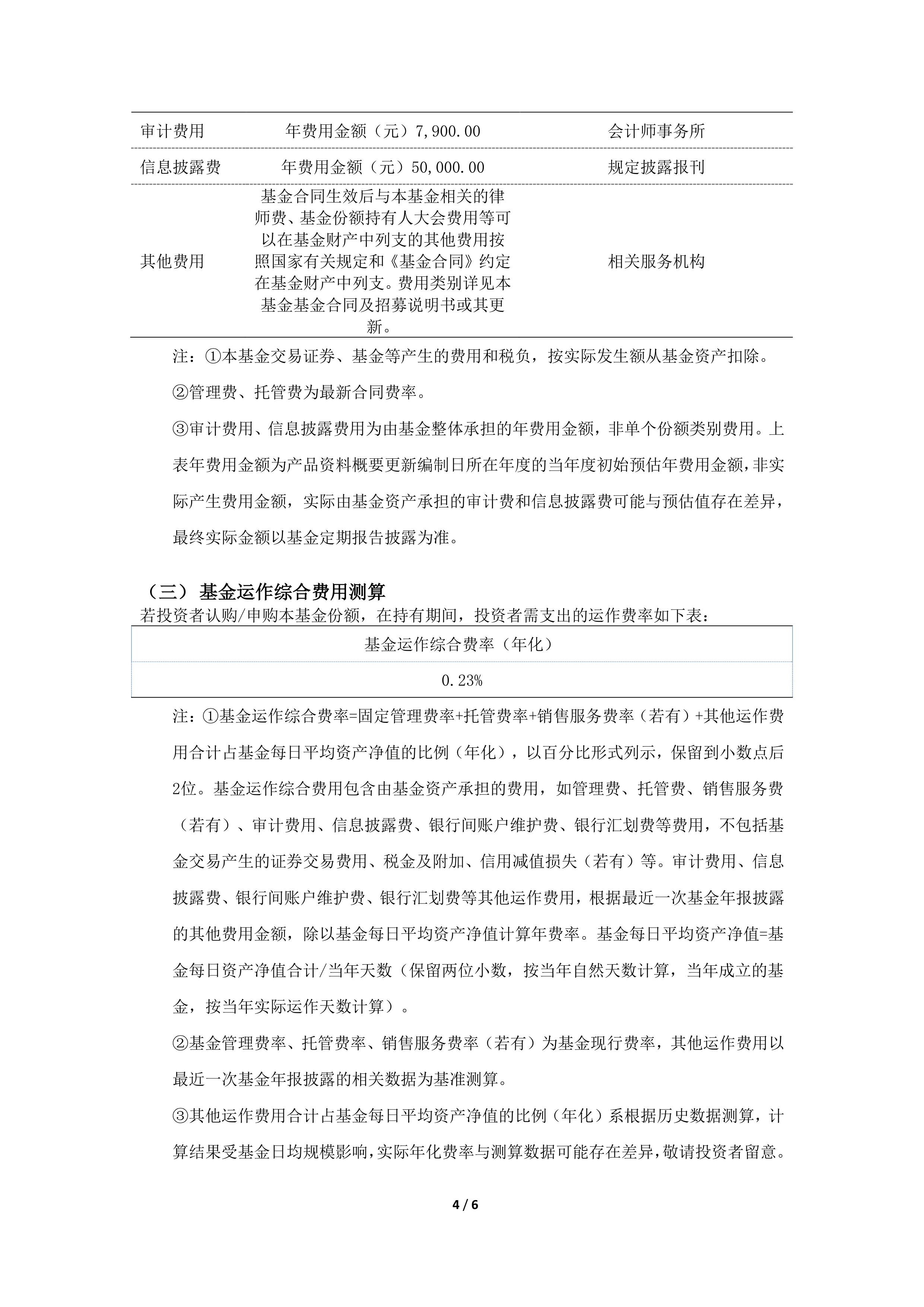 深交所组织11家深市优质公司赴港路演 外资机构：A股展现显著相对优势