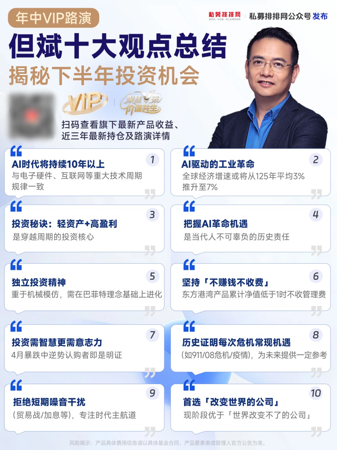 深交所组织11家深市优质公司赴港路演 外资机构：A股展现显著相对优势