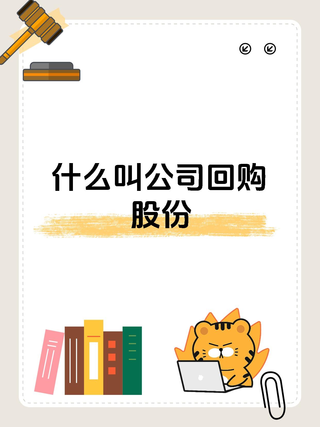 上周134家公司斥资49.73亿元实施回购 为去年同期5倍多