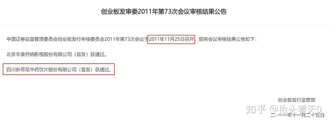 筠诚和瑞创业板IPO终止，去年9月已“过会”