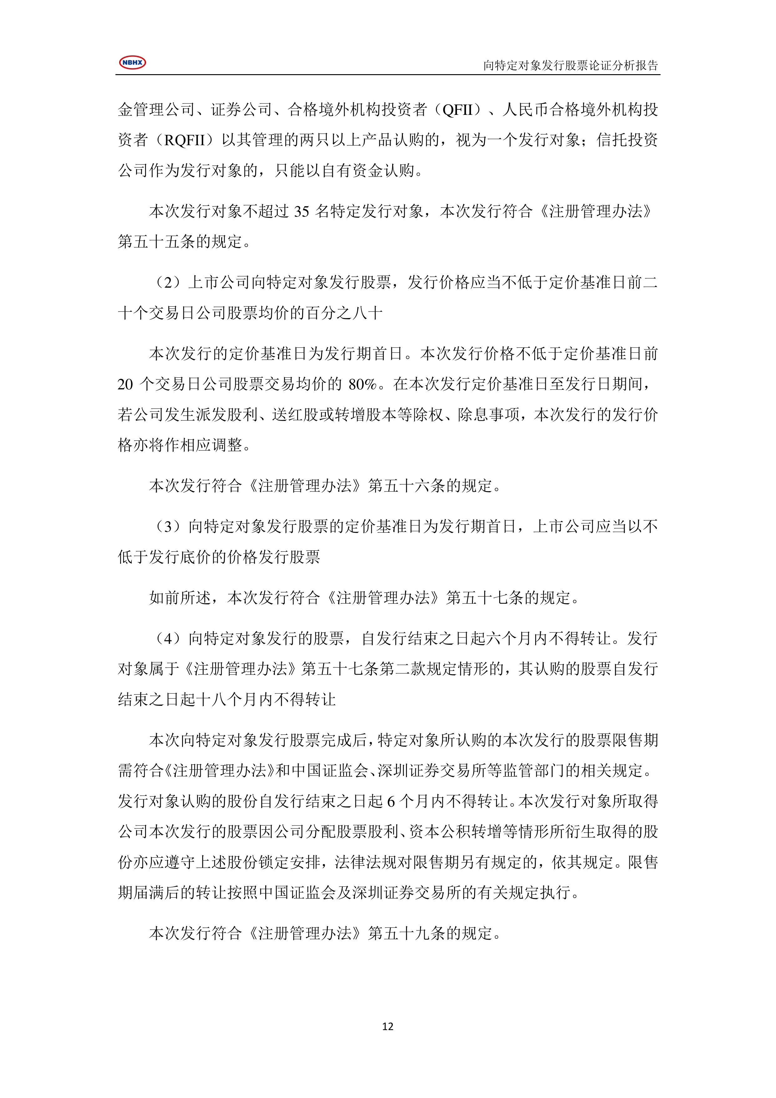 匹配业务发展需要 部分A股公司变更证券简称