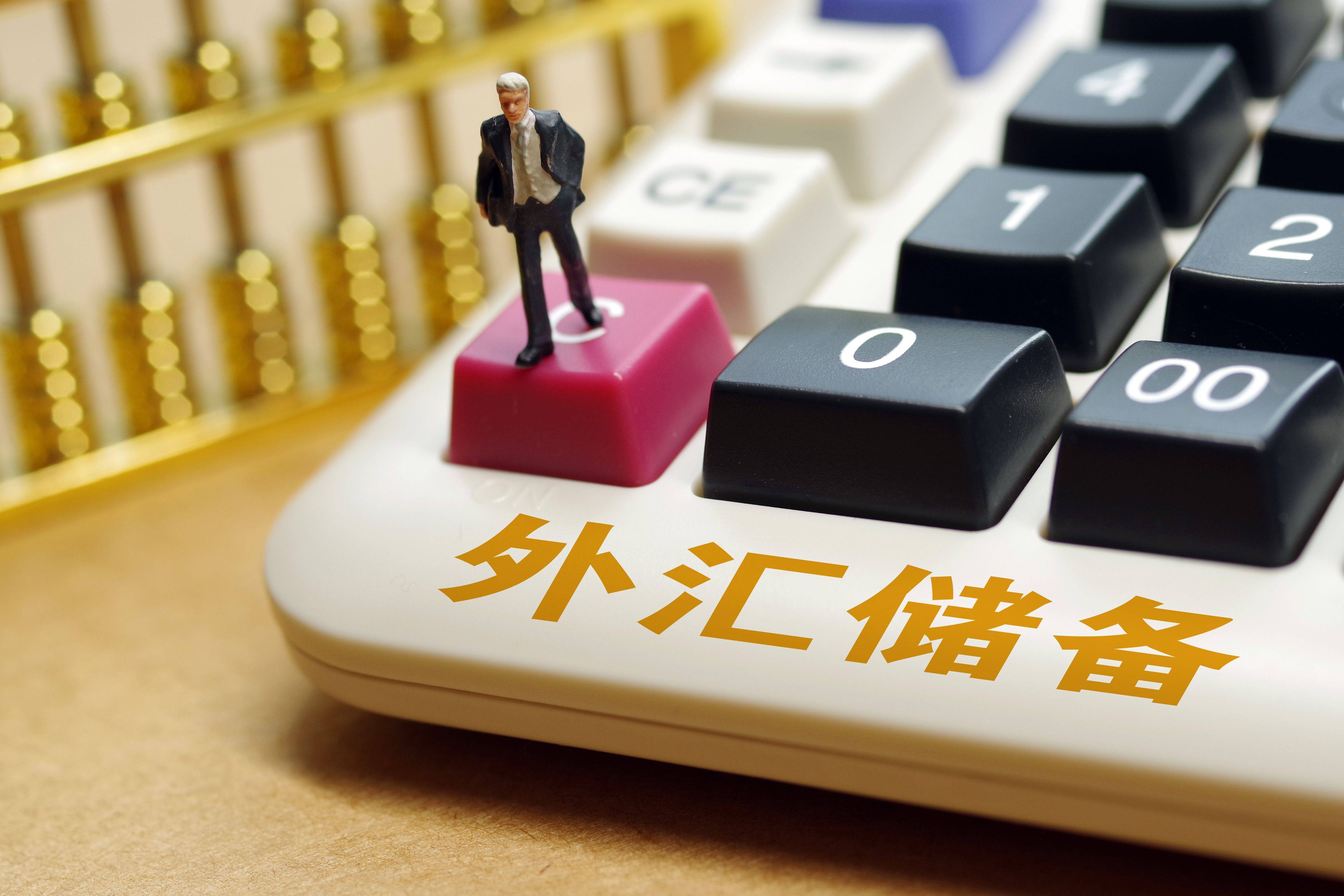 外汇局：4月末我国外汇储备规模为32817亿美元