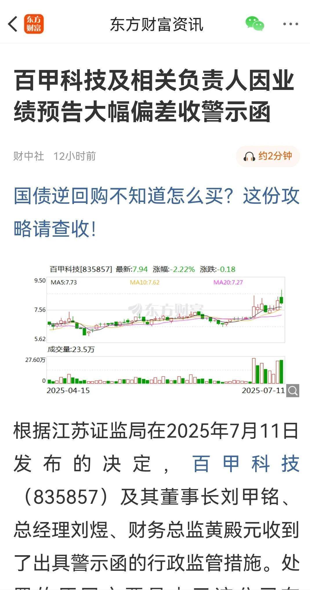退市新规后首个年报季 组合类财务退市指标“亮剑”显威