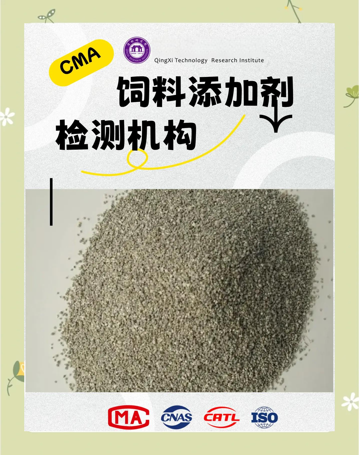 紫燕食品：已委托多家权威第三方检测机构对产品进行微生物检测