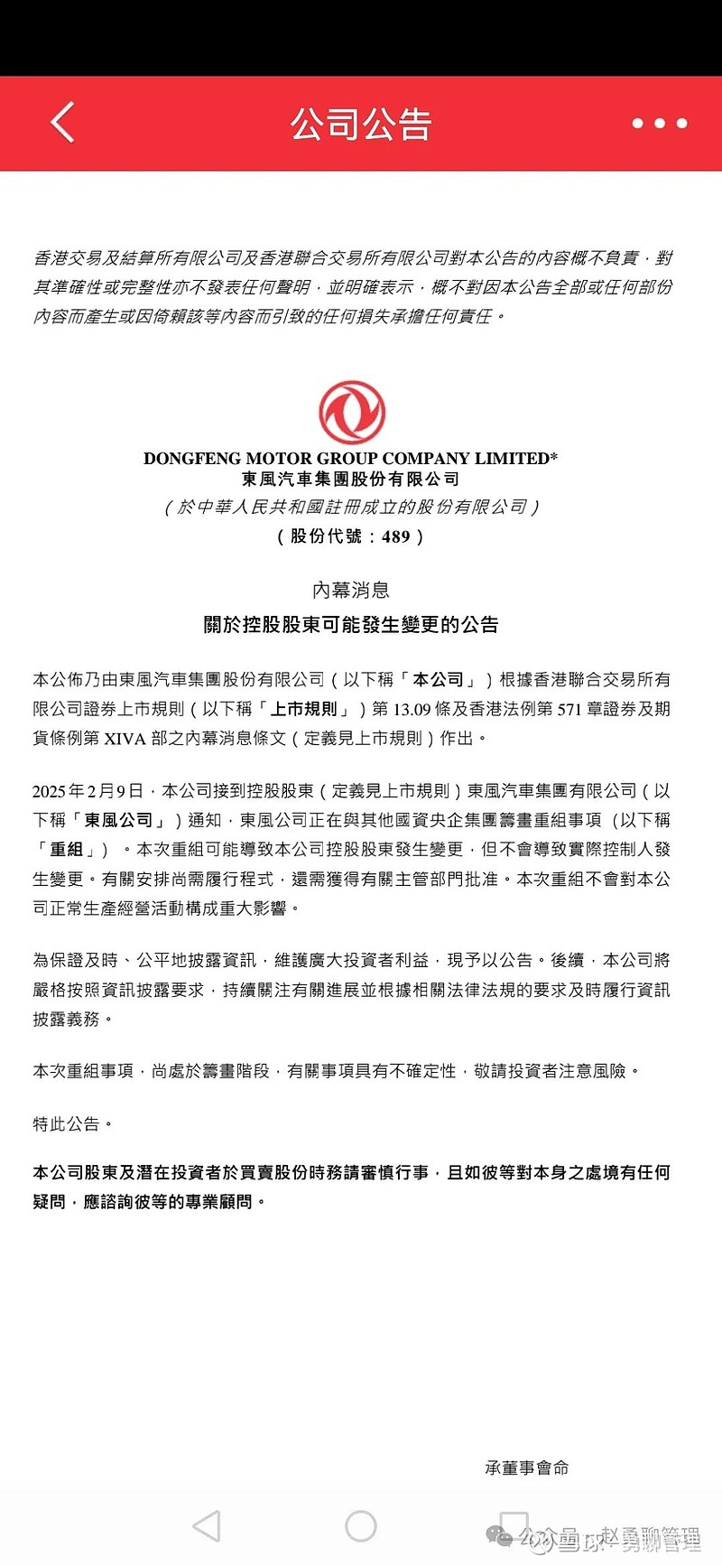 70家上市公司发布公告 筹划2025年中期分红相关事宜