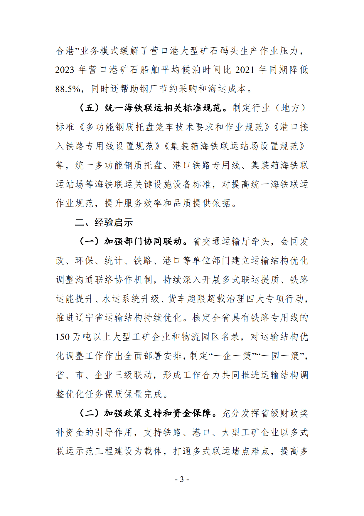 降本增效驱动、业务转型助推 券商营业部持续“做减法”