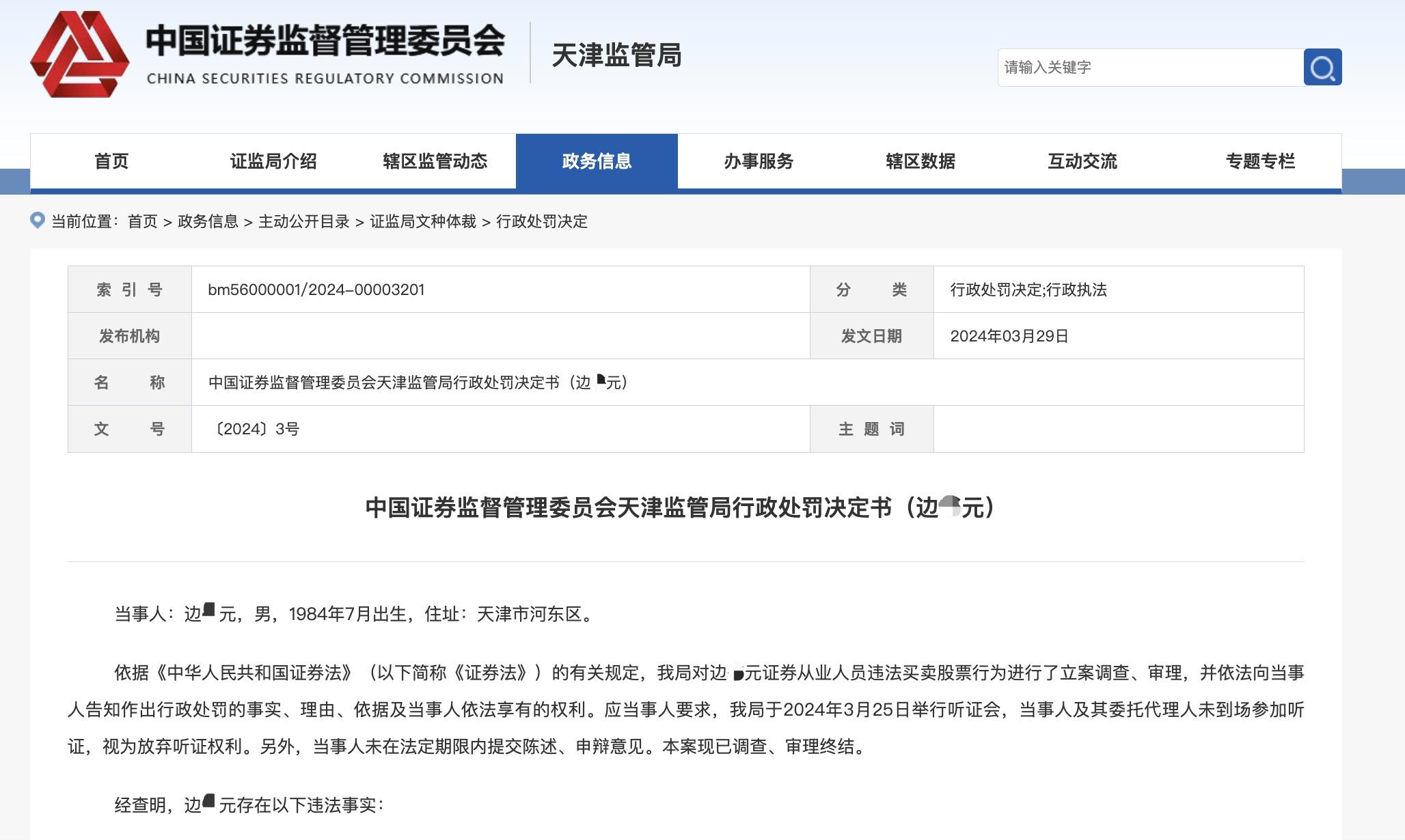 限制融券变相T+0交易，又有券商出手！转融券余额较2月已腰斩