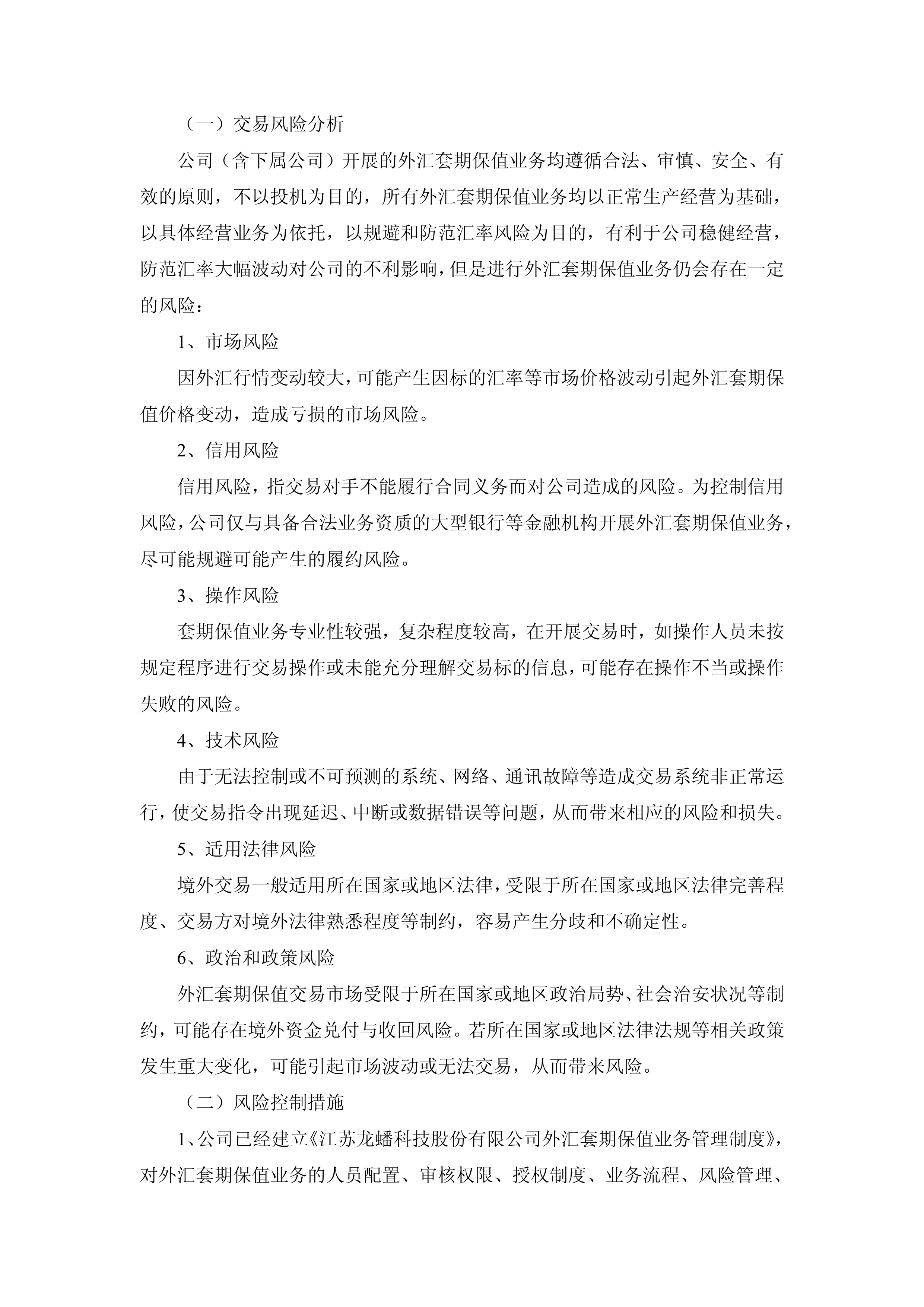 广期所优化套期保值交易手续费减收执行方式 已累计为实体企业降低套期保值交易成本超3000万元