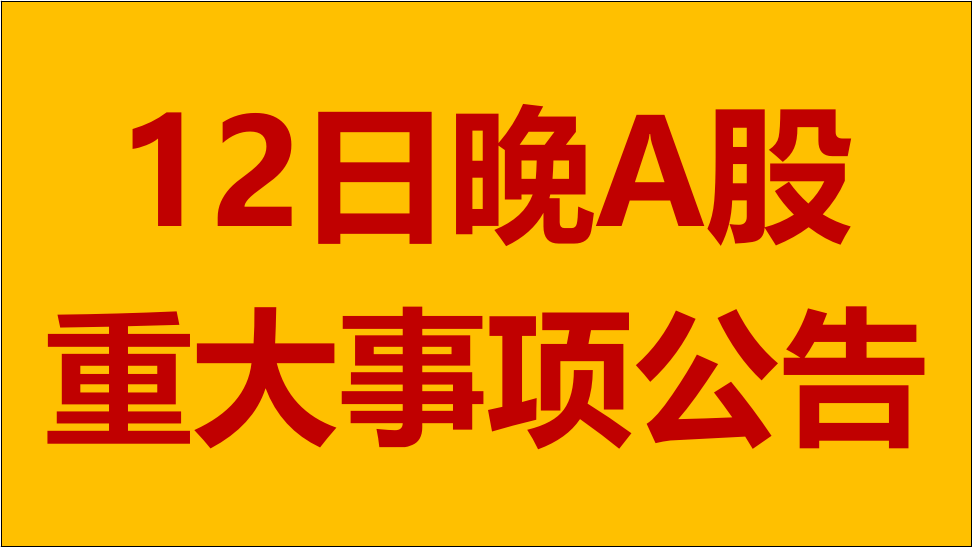 神农集团以简易程序定增申请获上交所受理