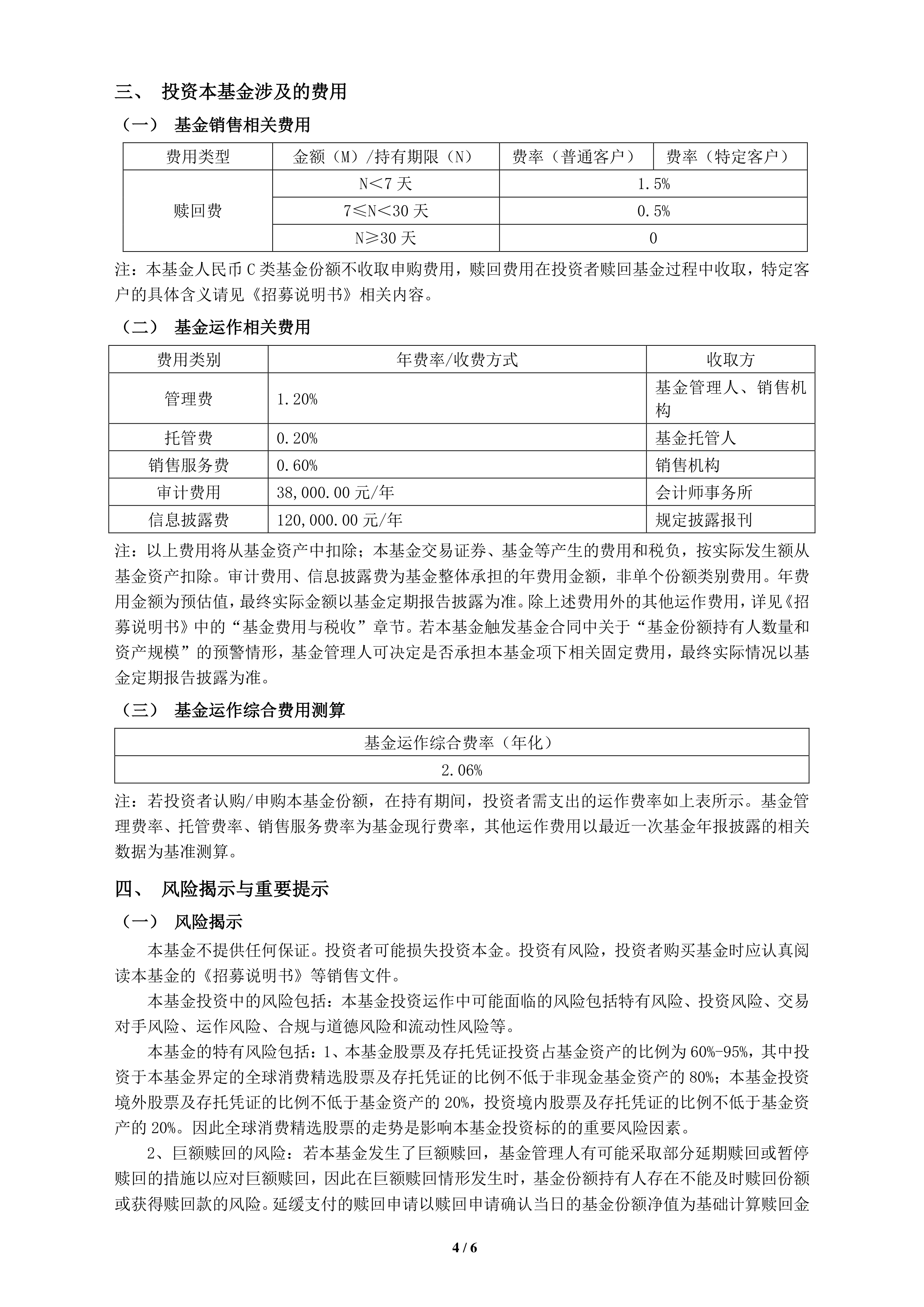 年内超700只基金增聘基金经理；两家公募首次发行QDII产品