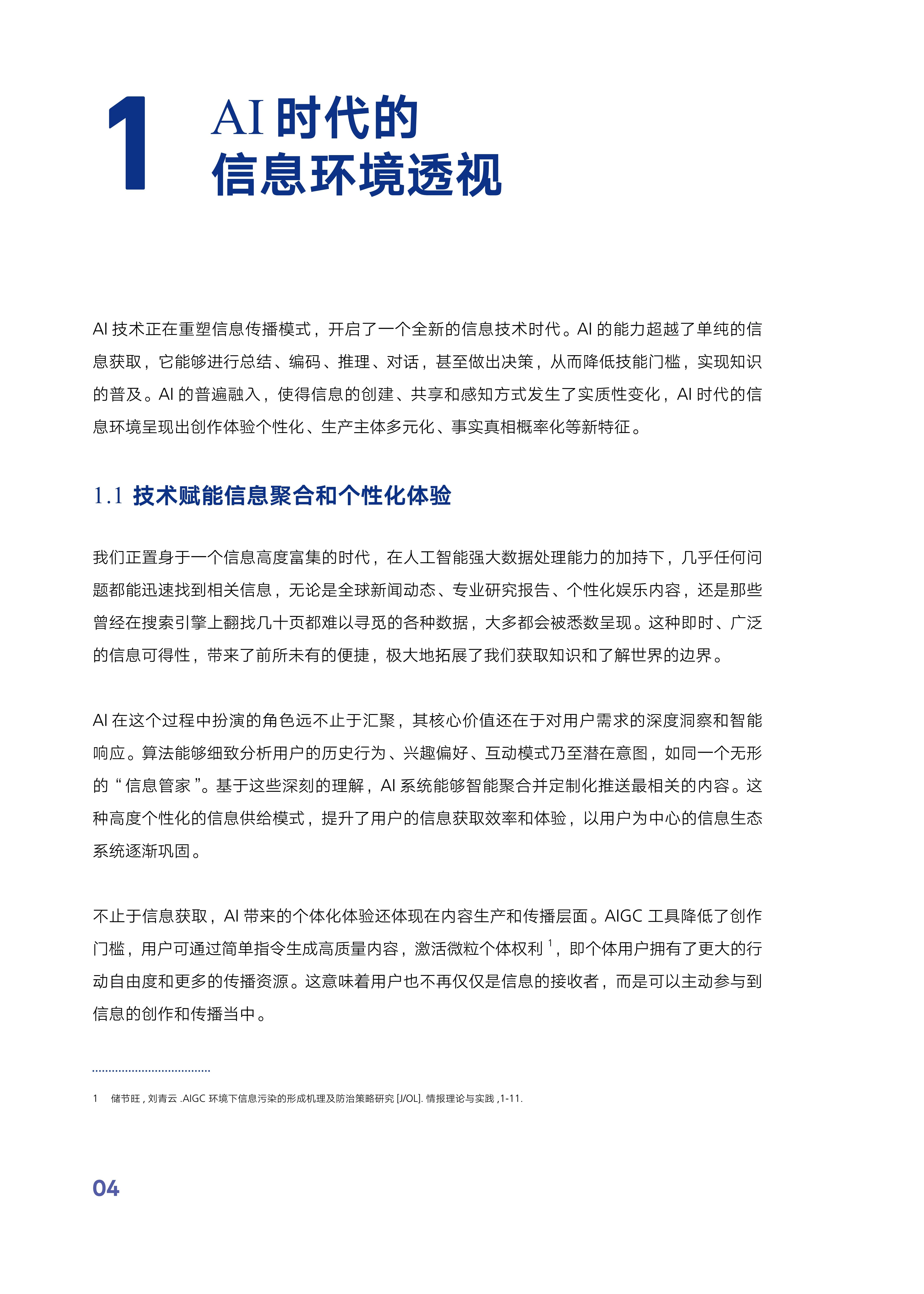 孙正义被曝计划借款240亿美元投资AI；马斯克：AI毁灭人类概率为20%丨全球科技早参