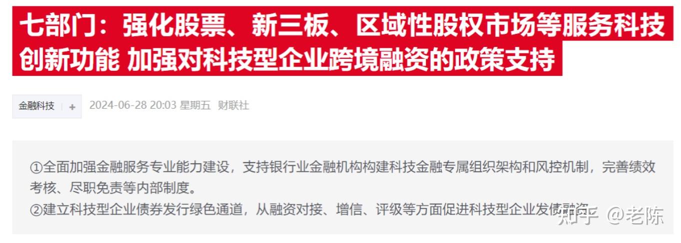 一揽子举措迅速落地 中国股市稳定健康发展获得强支撑