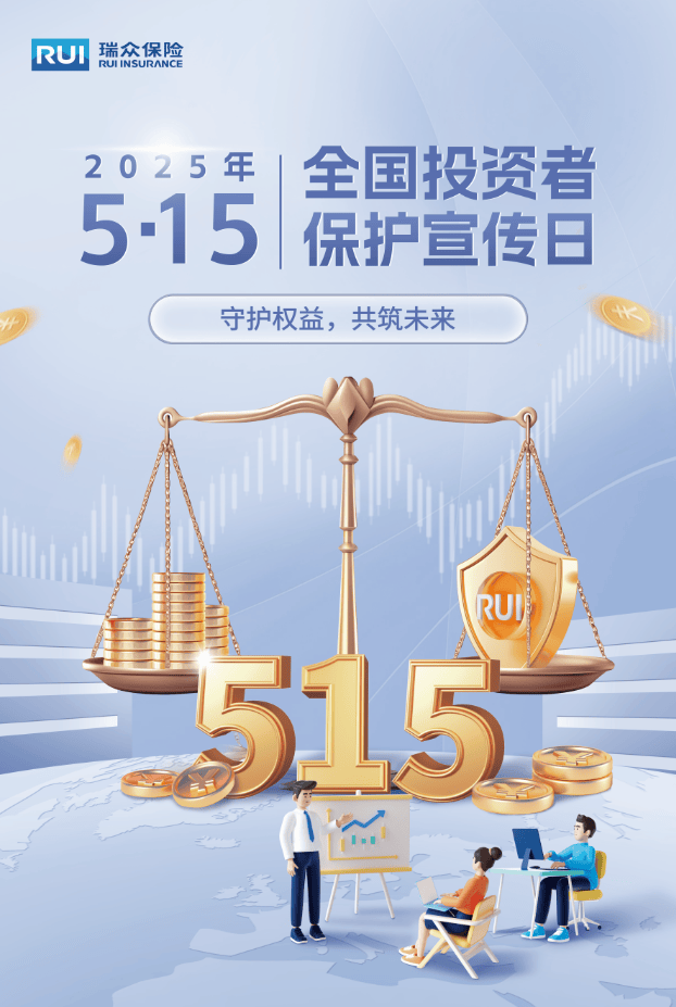 建立健全投资者适当性管理制度 券商筑牢投资者保护屏障