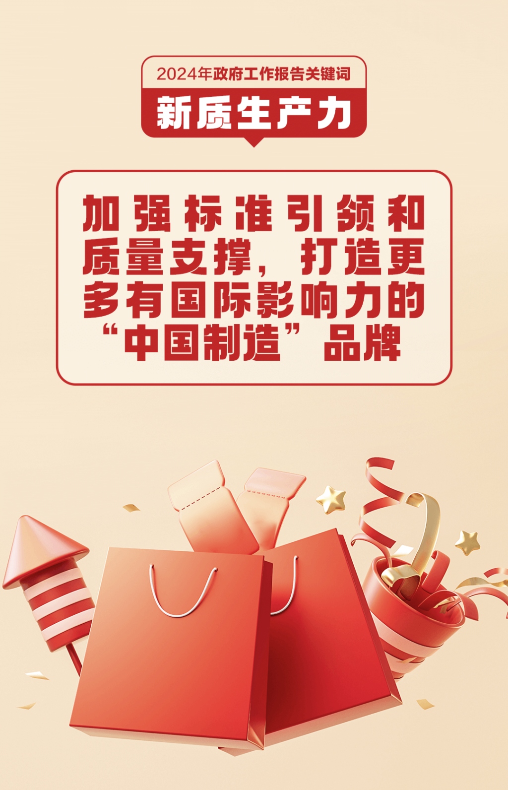 股债协同加快推动新质生产力发展 为科技企业提供全周期支持