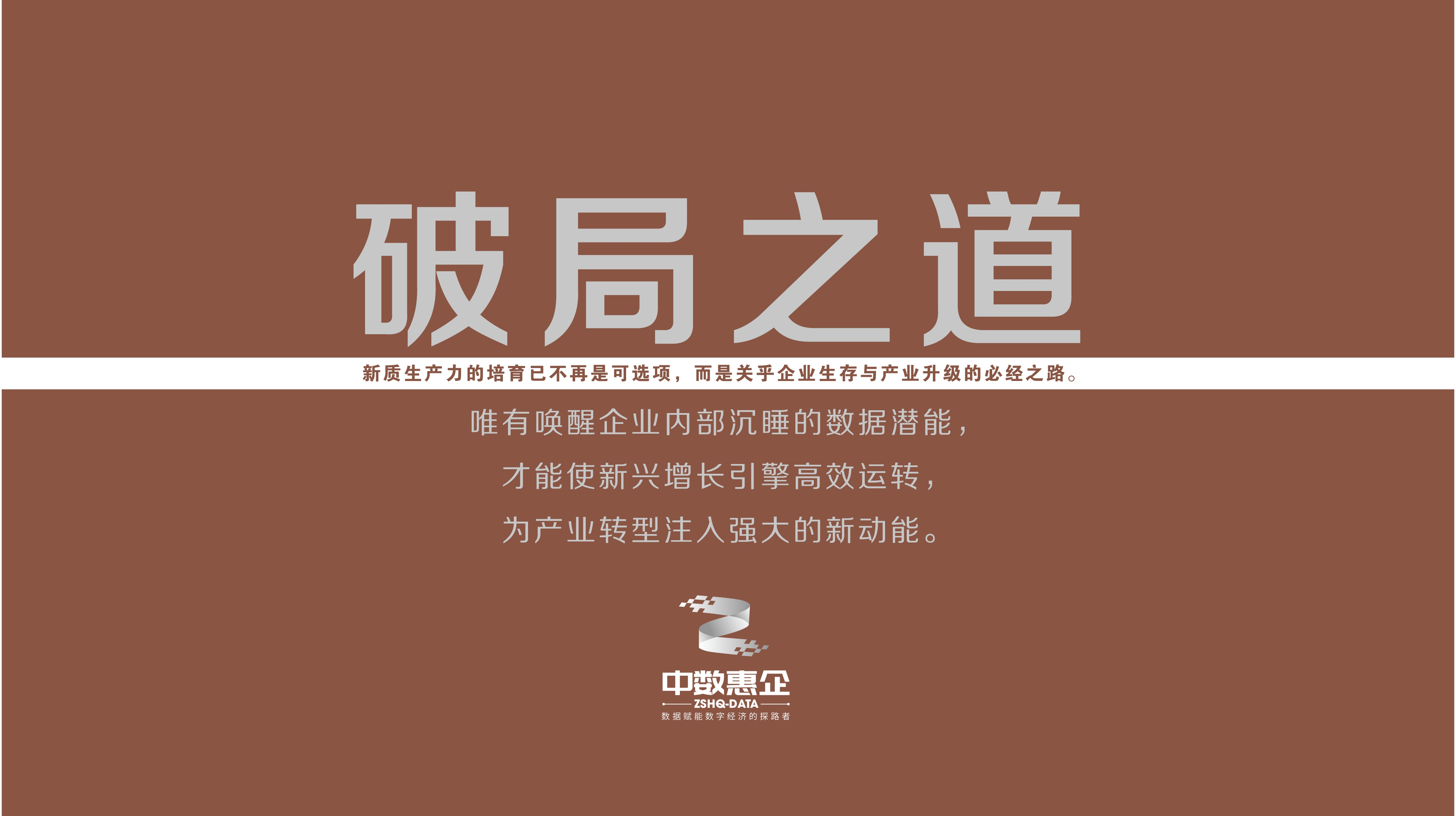 战略性新兴产业构筑增长引擎 上市公司年报勾勒中国经济“向新力”