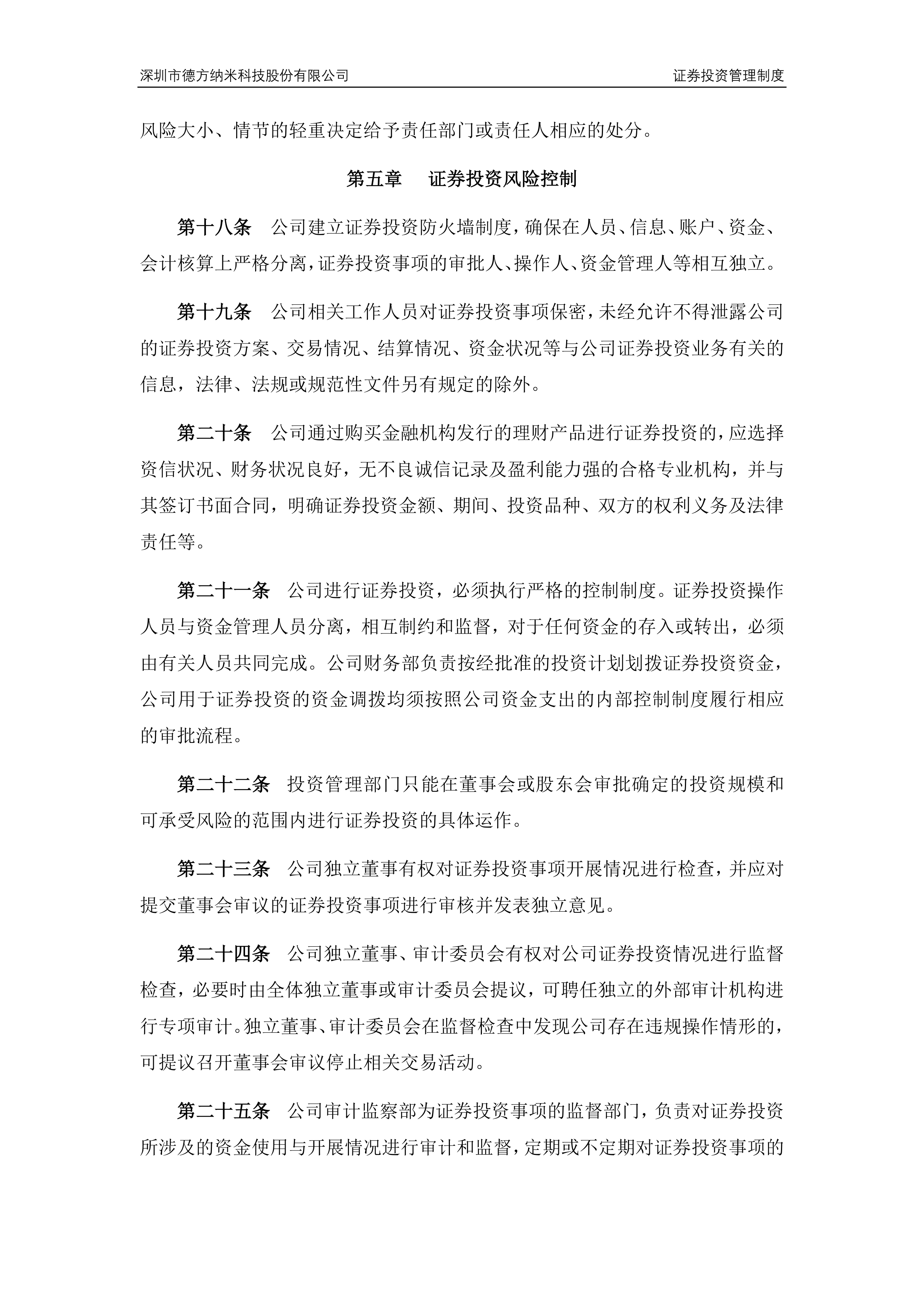 中期协修订《期货公司居间人管理办法》 规范期货居间展业行为