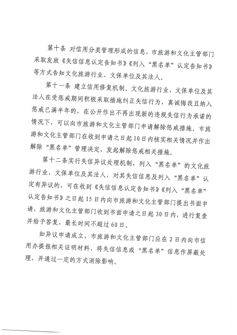 广期所修改交易规则并首推结算规则 完善市场制度体系
