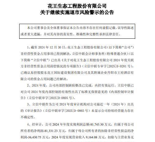 集中公告 一批上市公司“摘星脱帽”