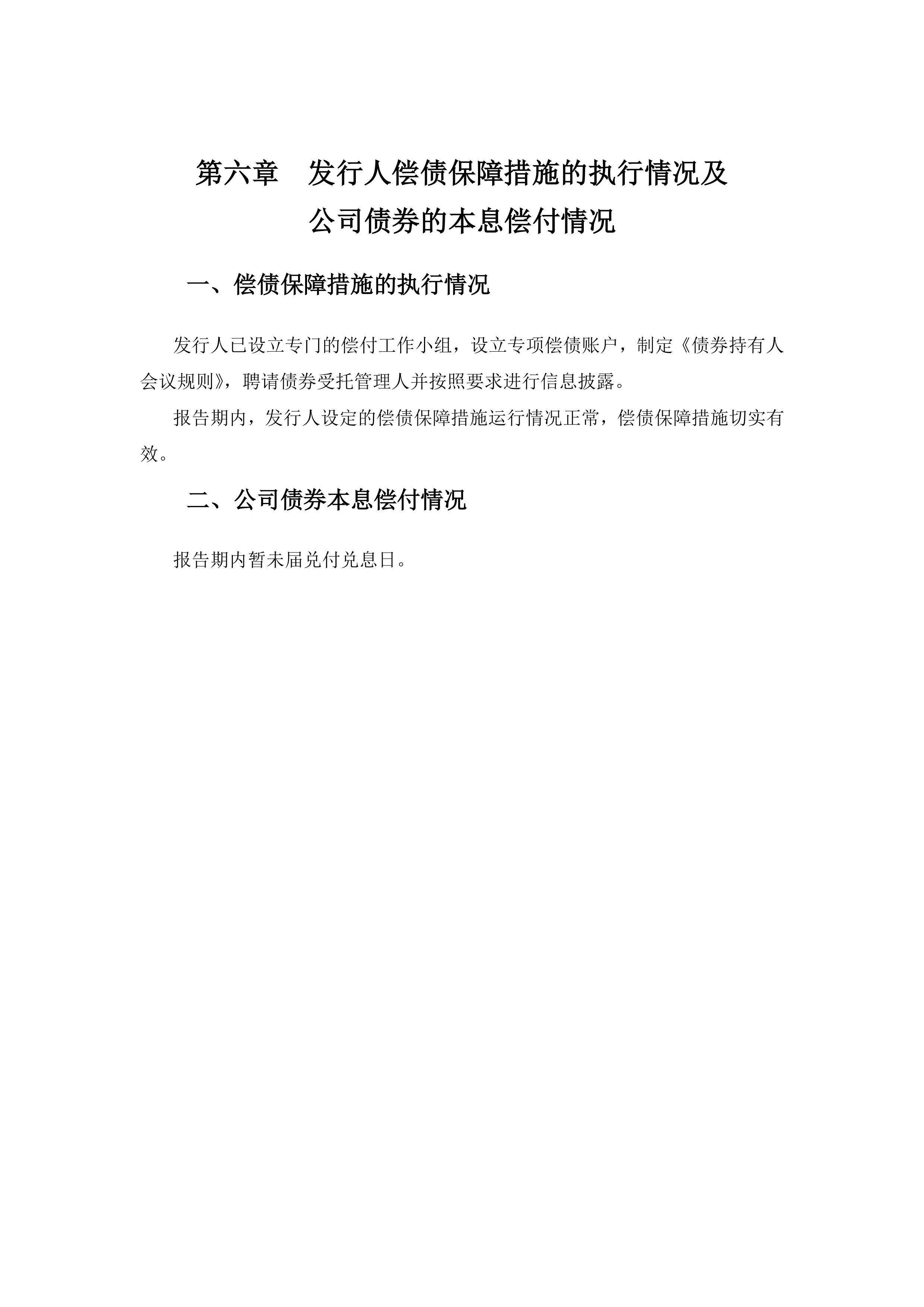 事关上市公司2024年年报审计 中注协约谈事务所