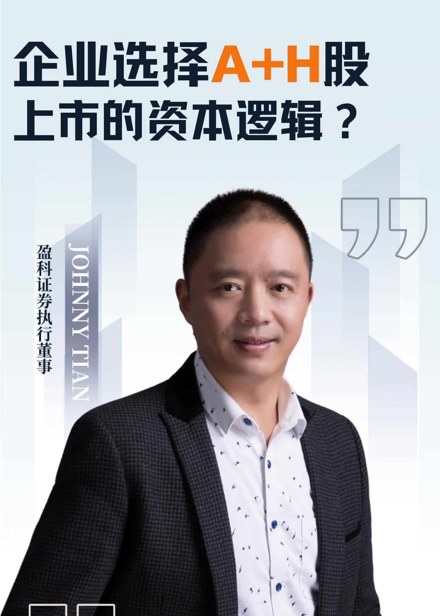 A股上市公司并购潮涌 布局新赛道重构资本逻辑