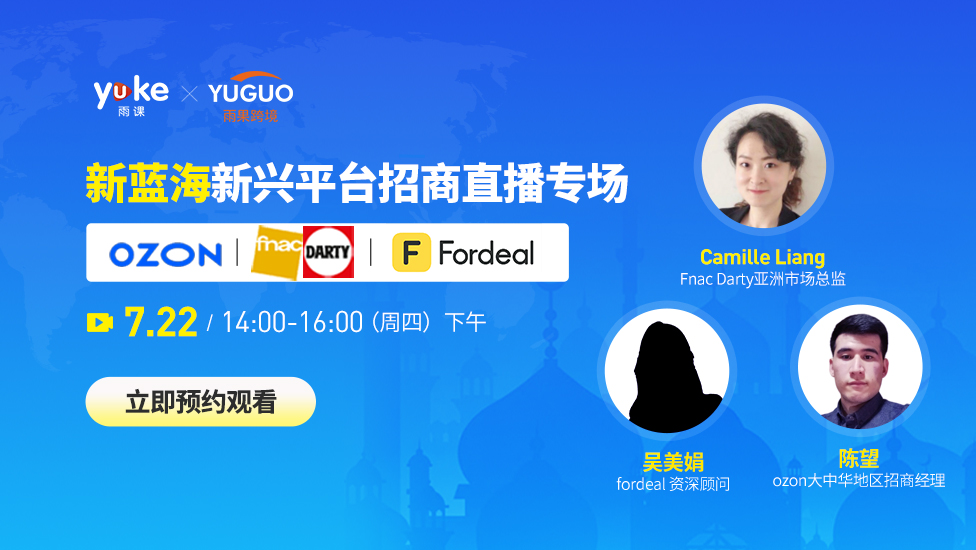 跨境新生代⑤ | 海外买家更年轻了、商家更“卷”了 外贸数字化刷新AI存在感