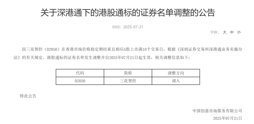 “A+H”队伍加速扩容 超40家A股公司拟赴港上市