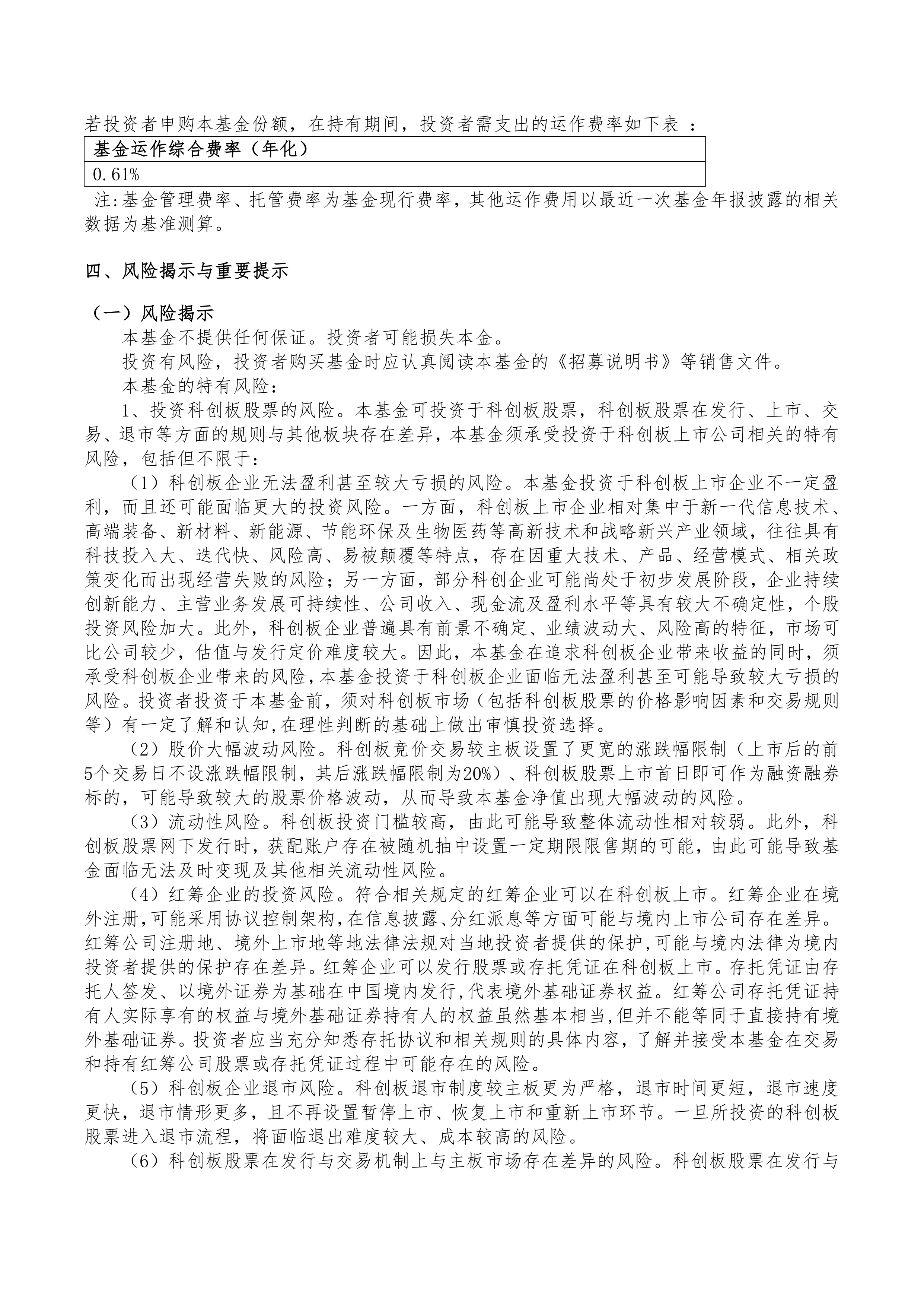 高楠、刘格菘最新持仓曝光；年内已有50只主动权益类基金清算丨天赐良基早参