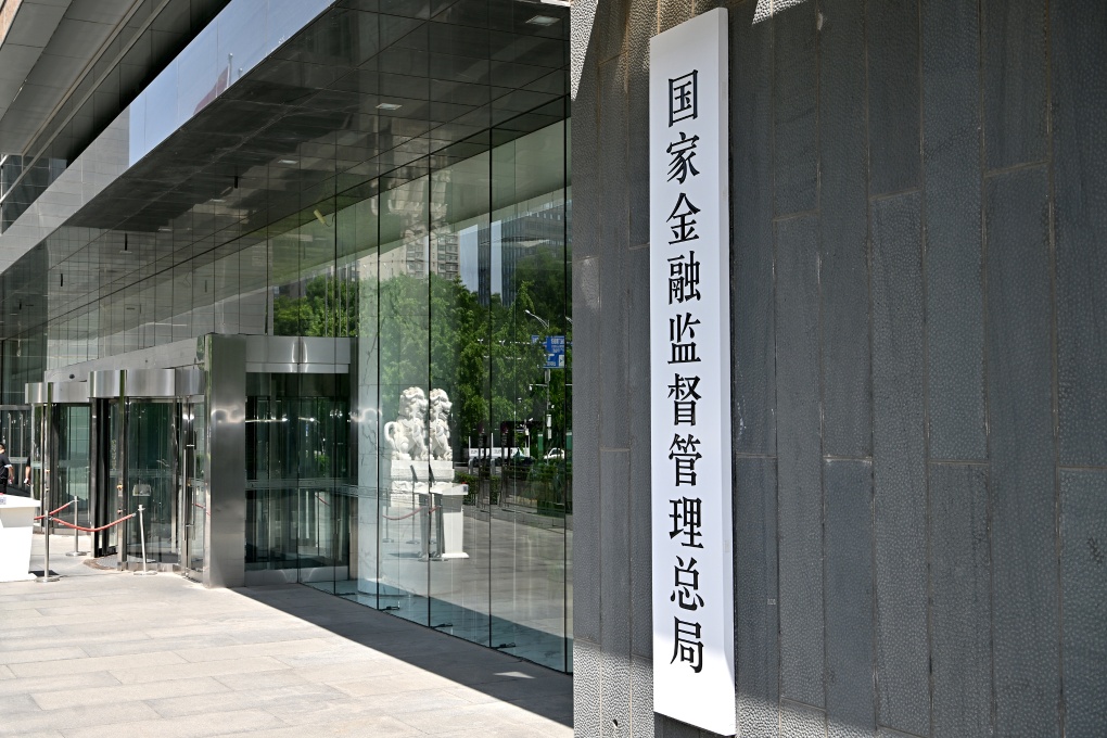 国家金融监督管理总局就《银行保险机构资产管理产品信息披露管理办法（征求意见稿）》公开征求意见