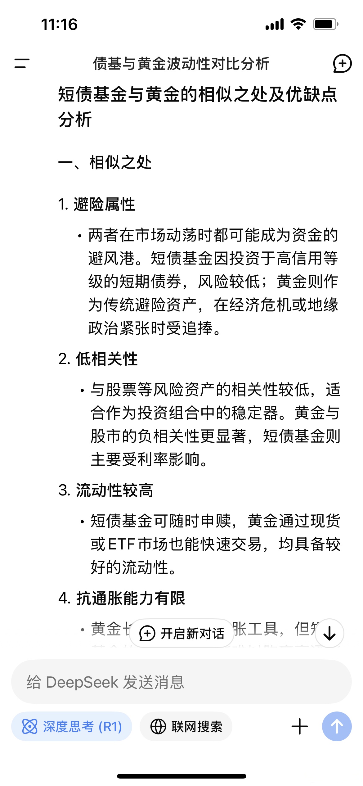 纯债基金上周收益率欠佳，债基久期整体上行，债市投资情绪偏谨慎？