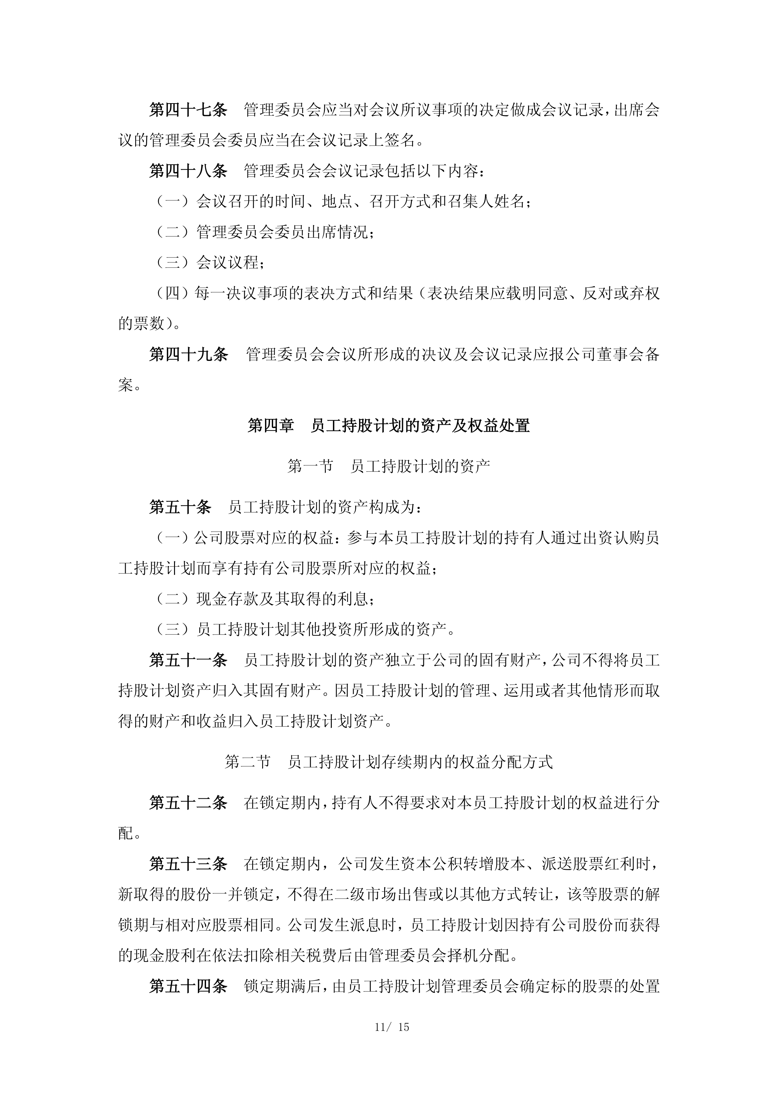 “并购六条”配套措施落地 证监会修改《上市公司重大资产重组管理办法》