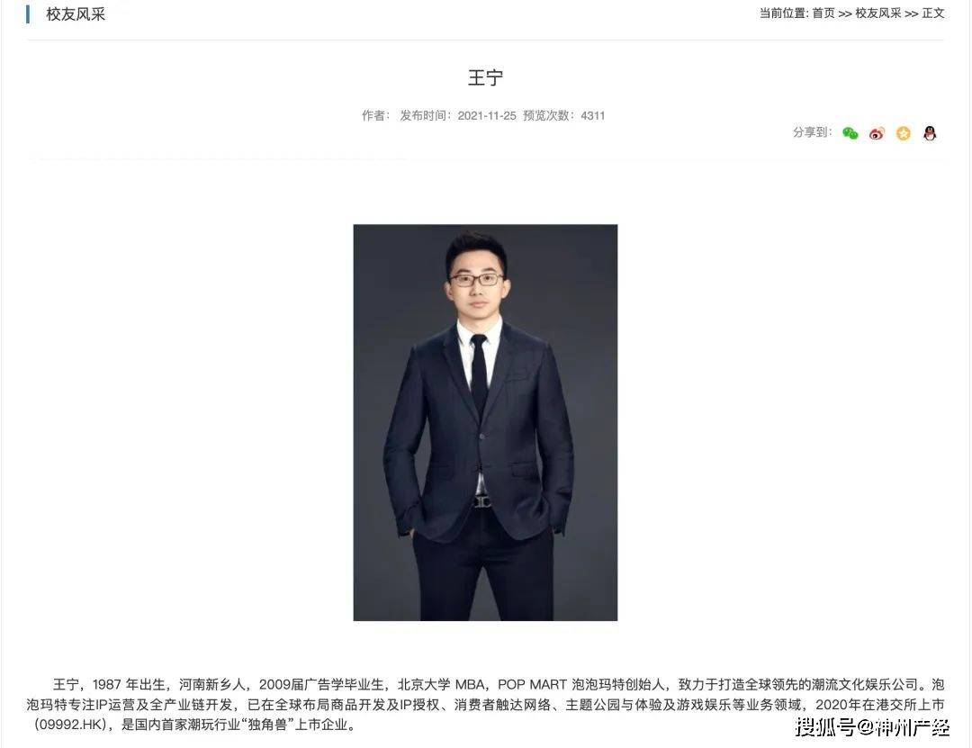 早期投资人蜂巧资本清仓泡泡玛特套现超22亿港元，称基金即将到期