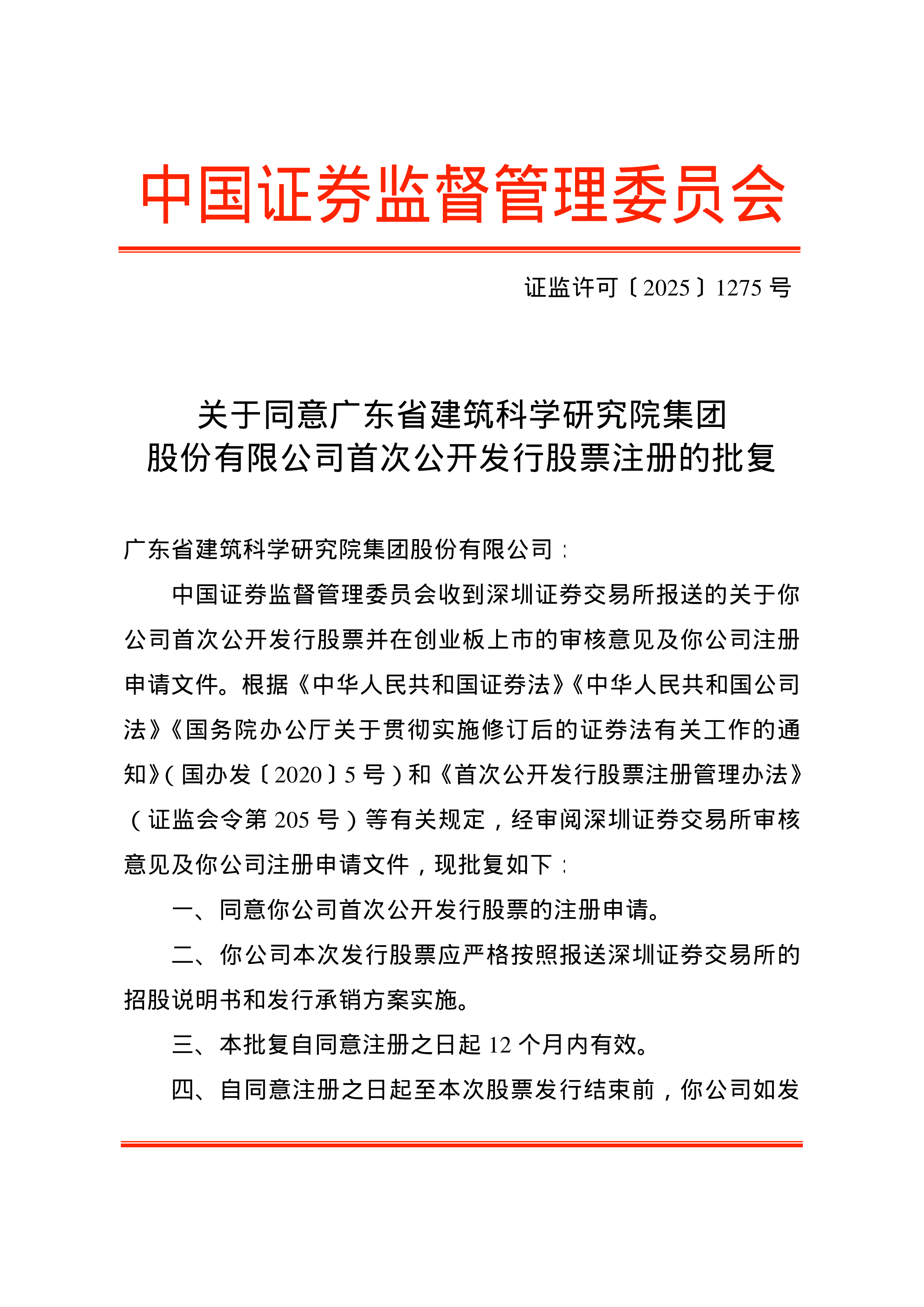 中国证监会主席吴清：全力巩固市场回稳向好势头 大力推动中长期资金入市