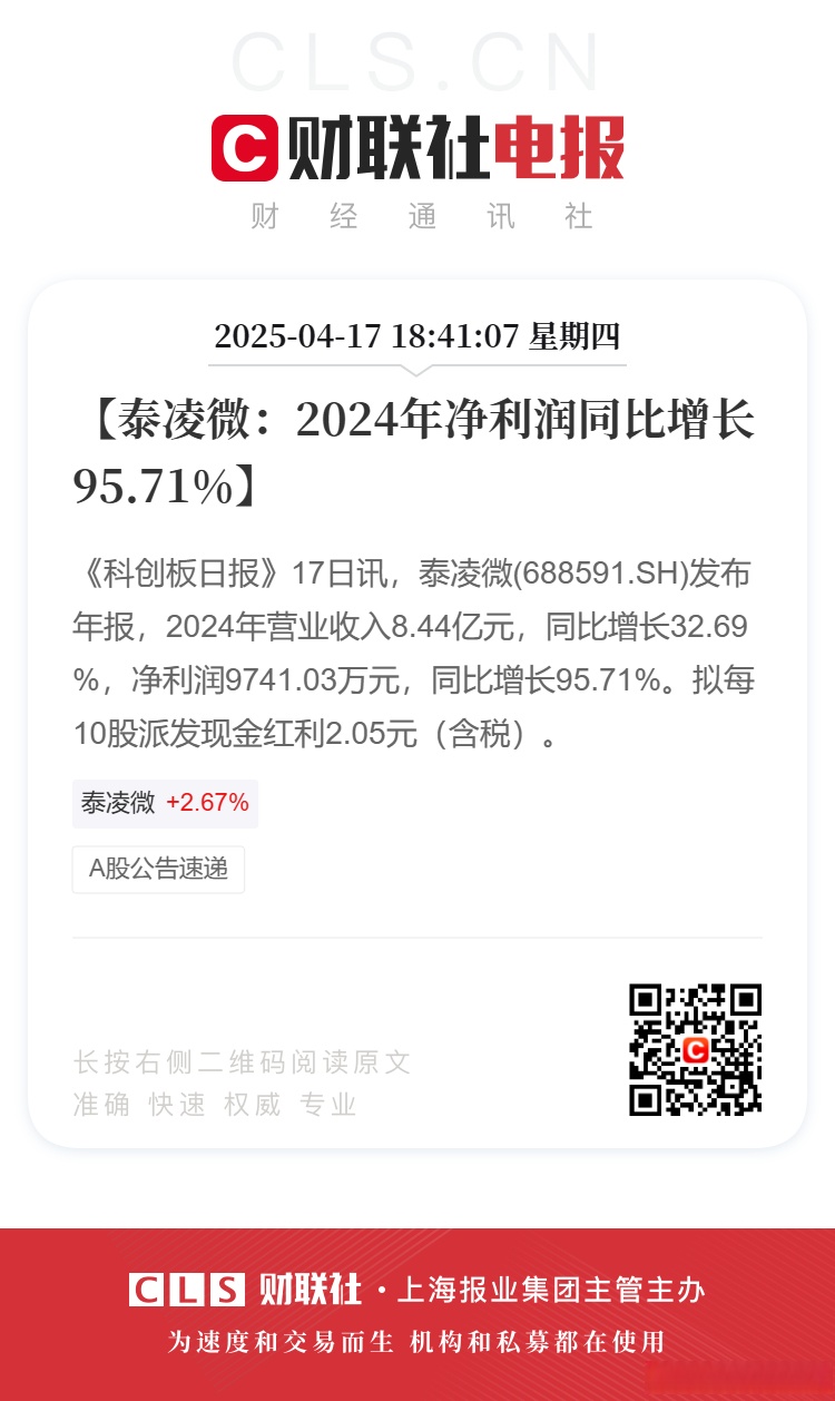 闻泰科技股价连跌 公司决定暂不下修可转债转股价格